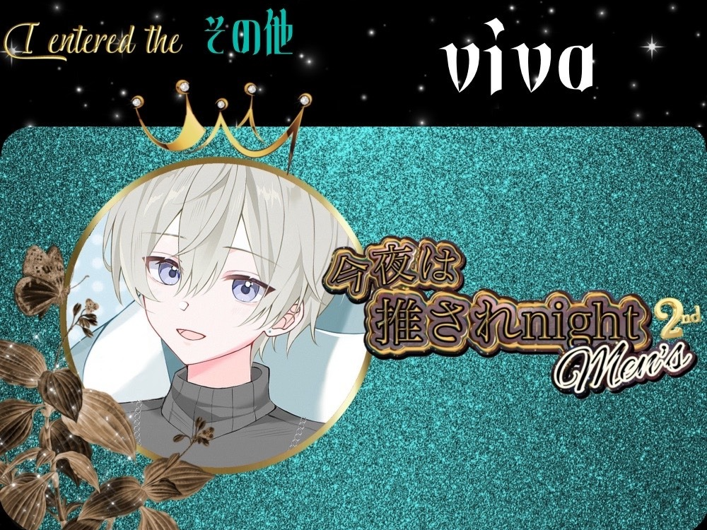 そなた待ちーっ！