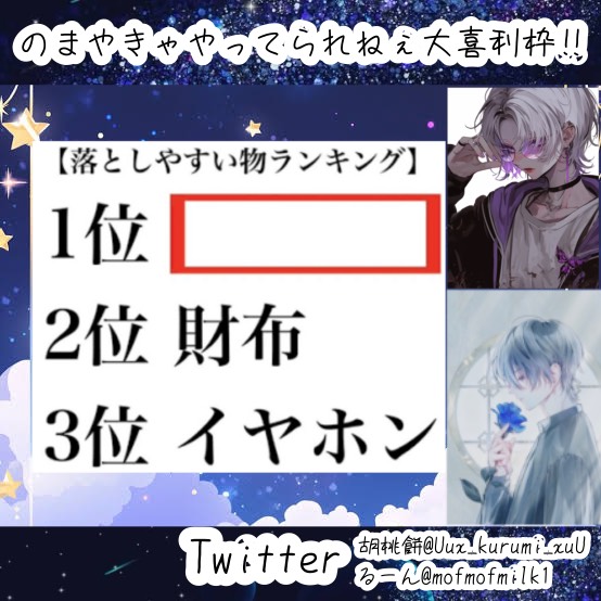 るーんとコラボ大喜利枠‼️