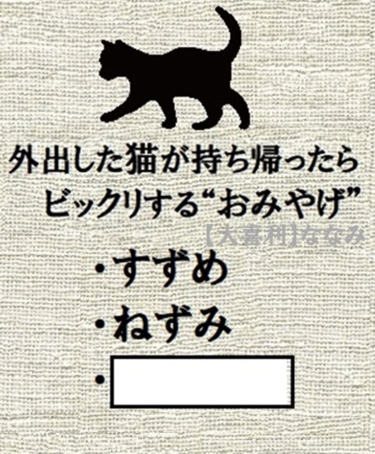 DJちゃたの大喜利しNight