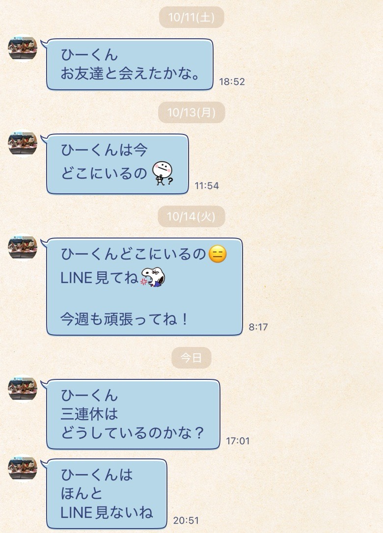 みんなのこと待ってる