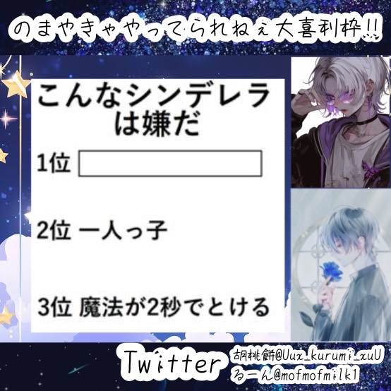 るーんとコラボ大喜利枠‼️