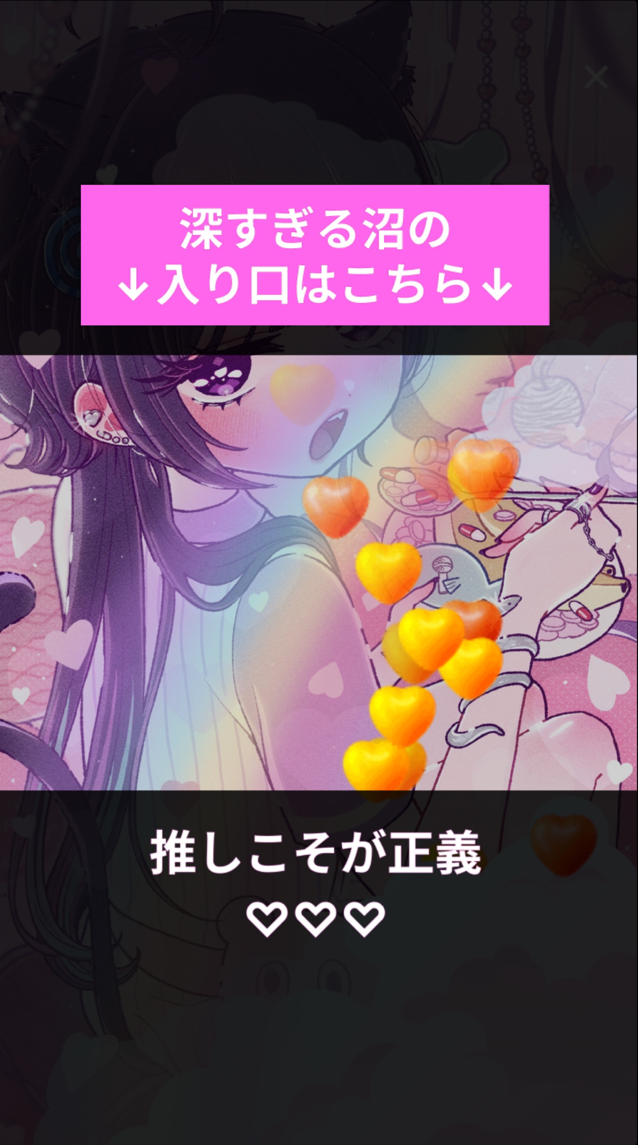 ラジオみたいな枠