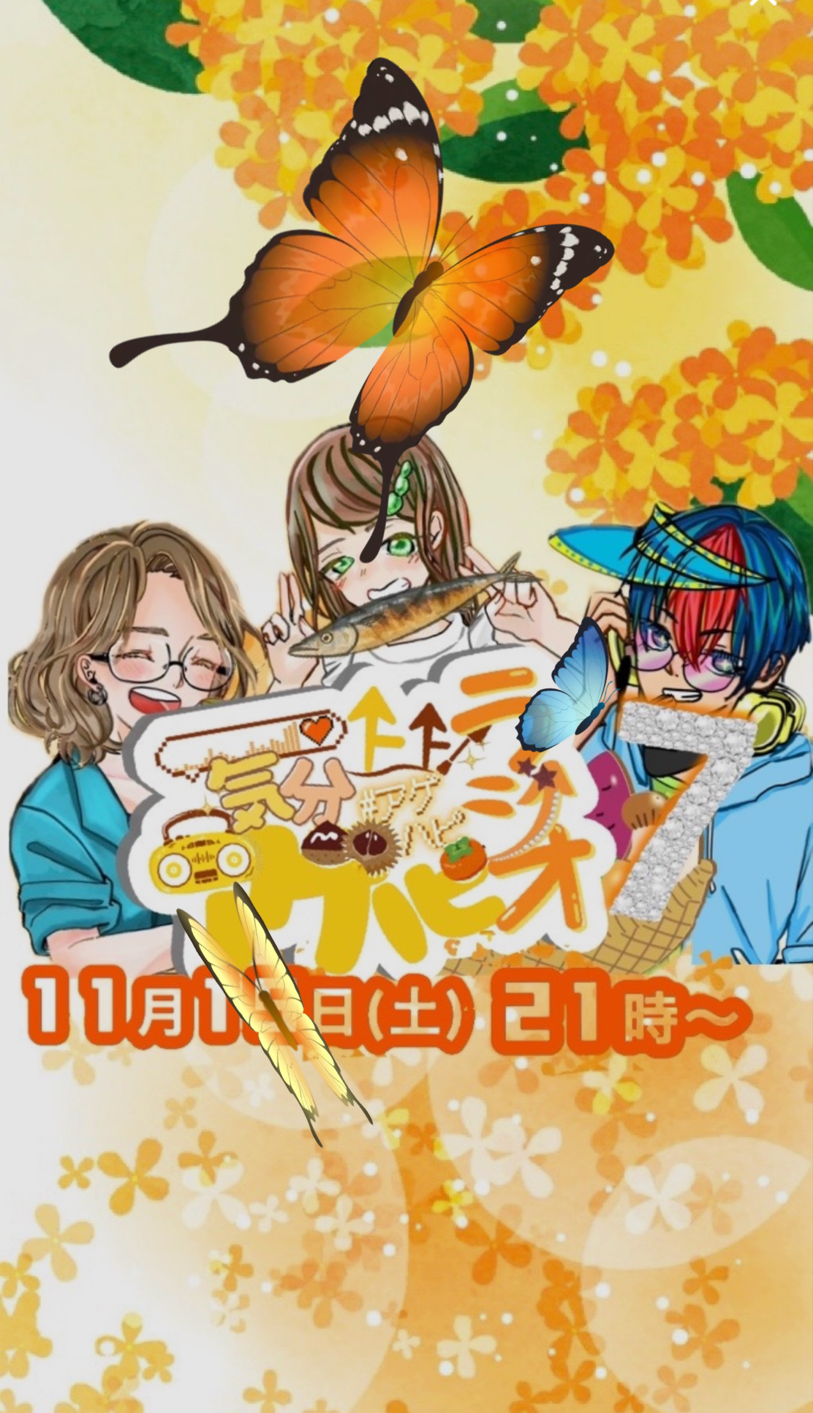 土曜の朝に安らぎを