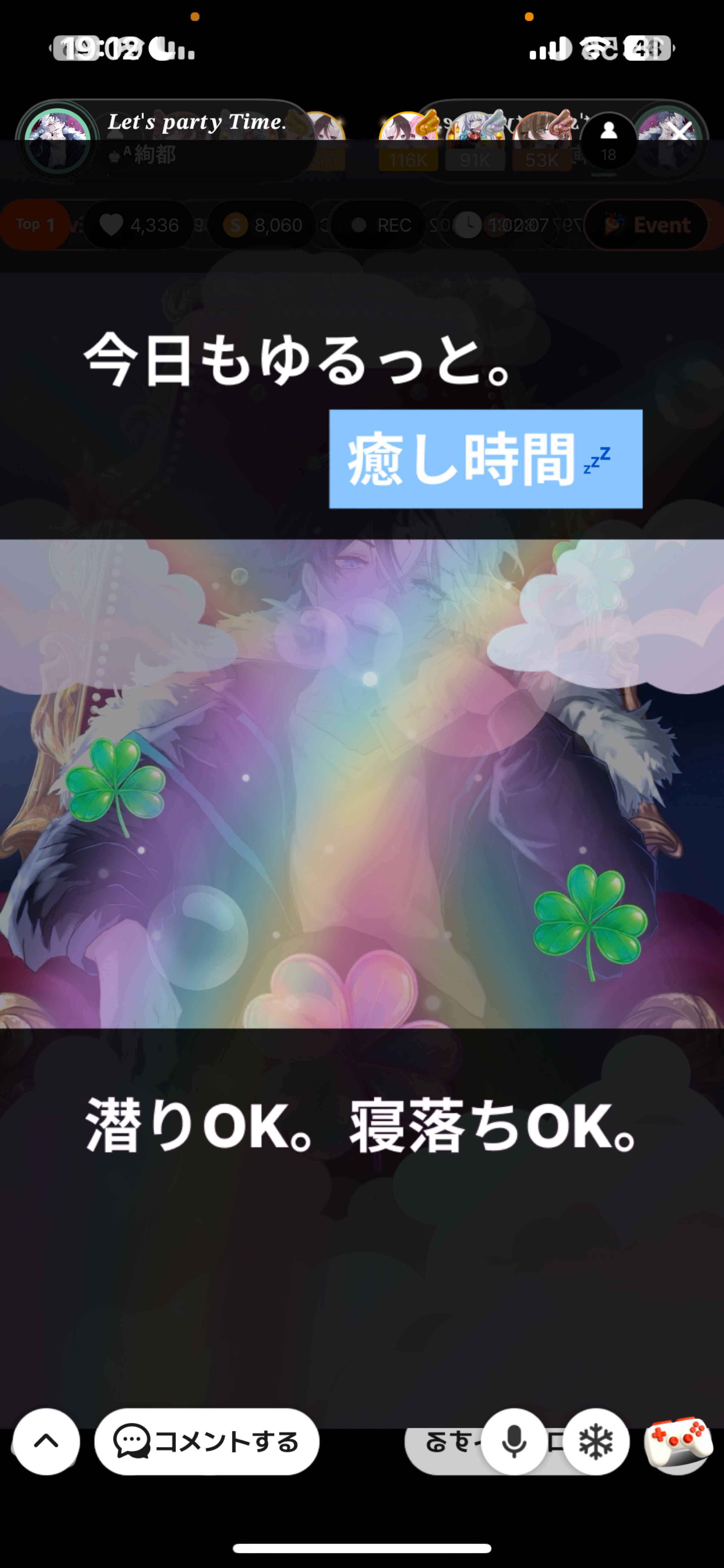 𝑳𝒆𝒕'𝒔 𝒑𝒂𝒓𝒕𝒚 𝑻𝒊𝒎𝒆.