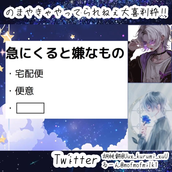 るーんとコラボ大喜利枠‼️