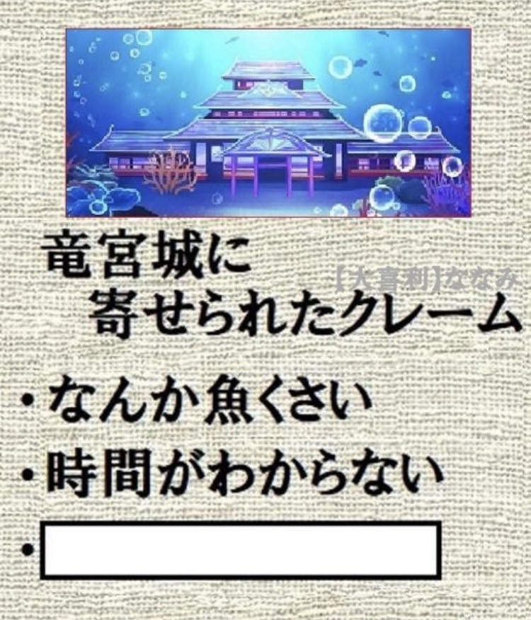 DJちゃたの大喜利しNight