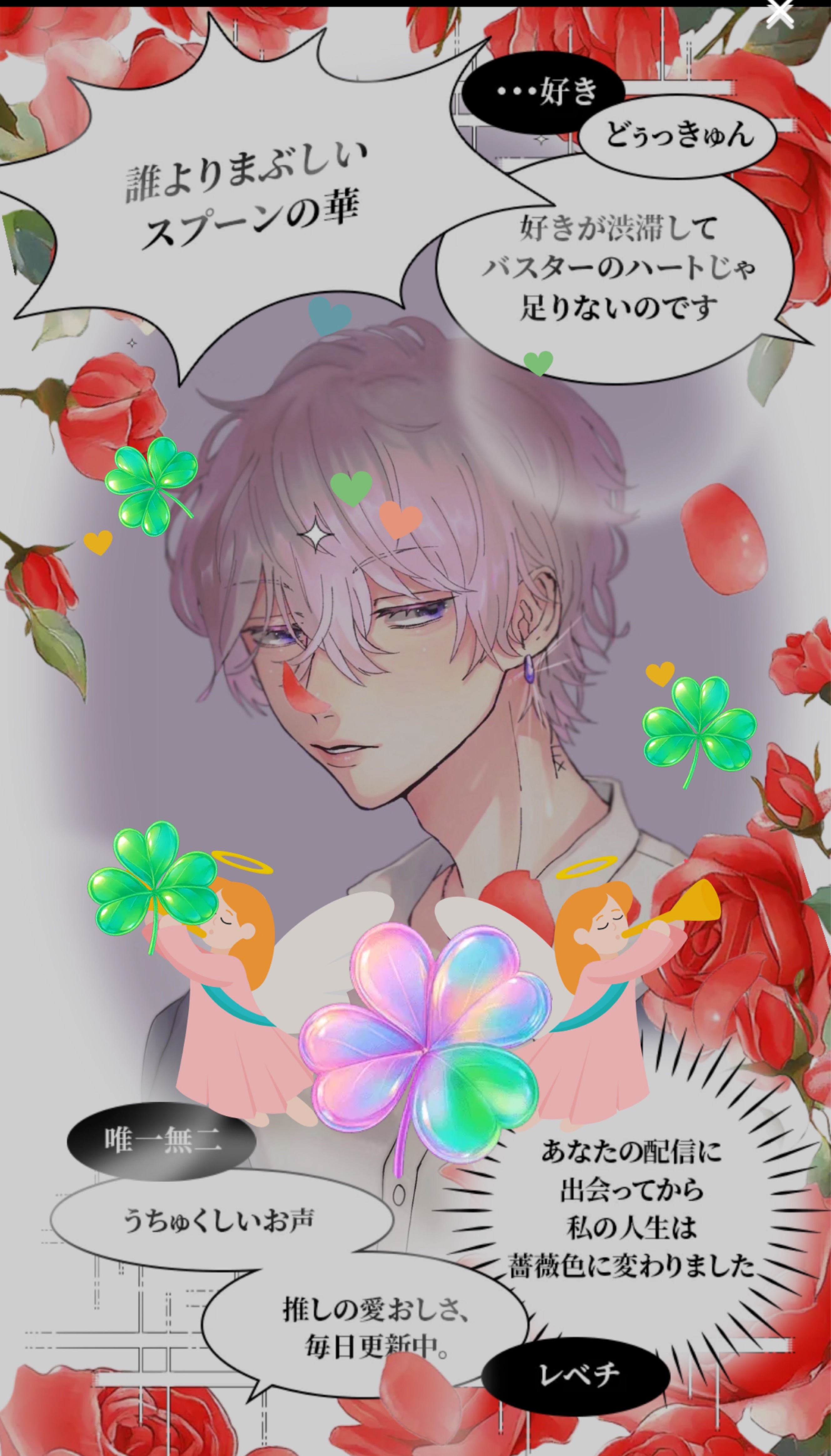 メ ロ い 中 低 音 【初見〇】