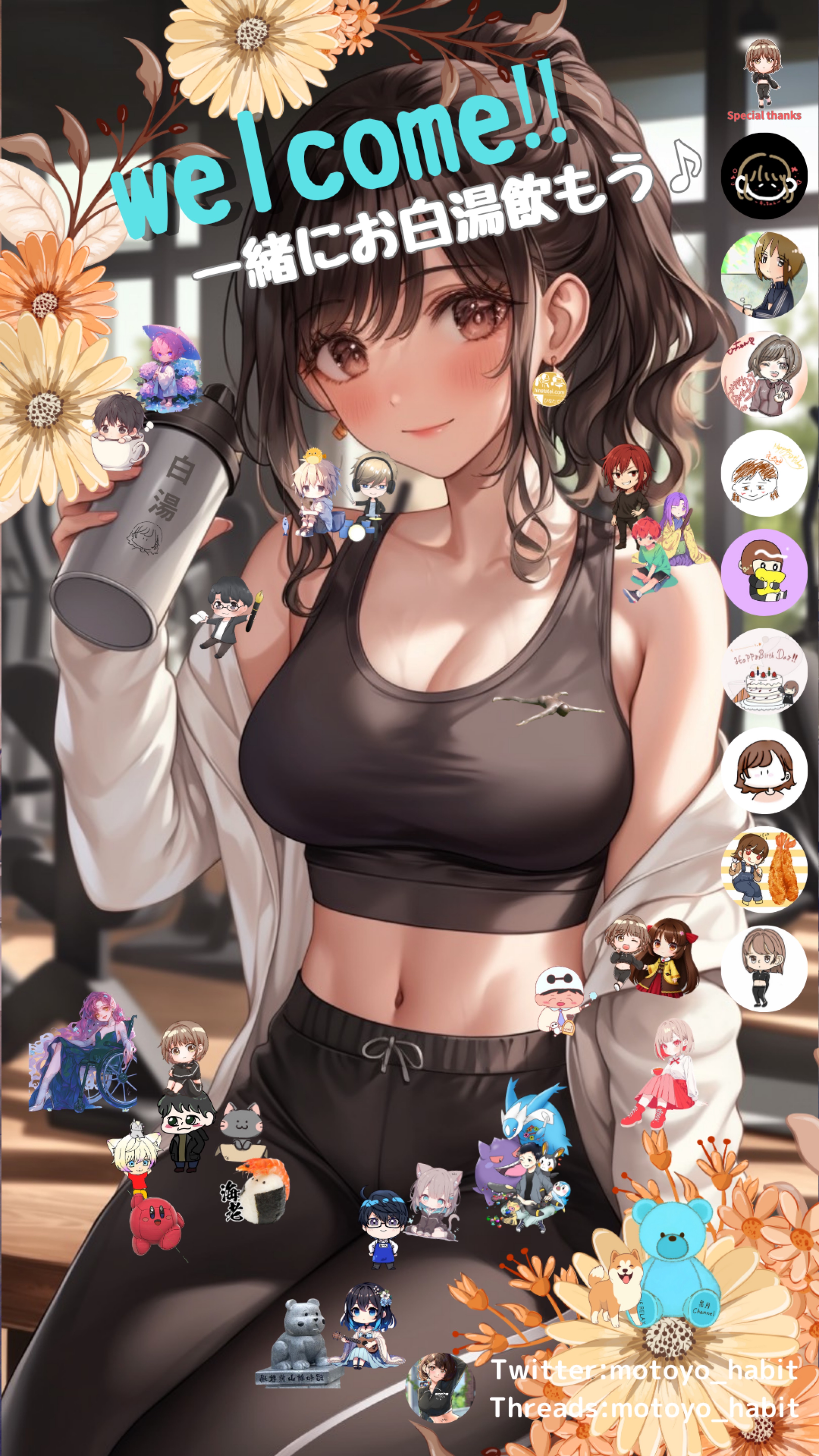 【白湯活】私と一緒にお白湯飲もうや♡