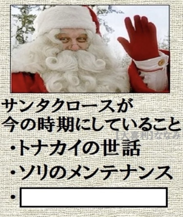 DJちゃたの大喜利しNight