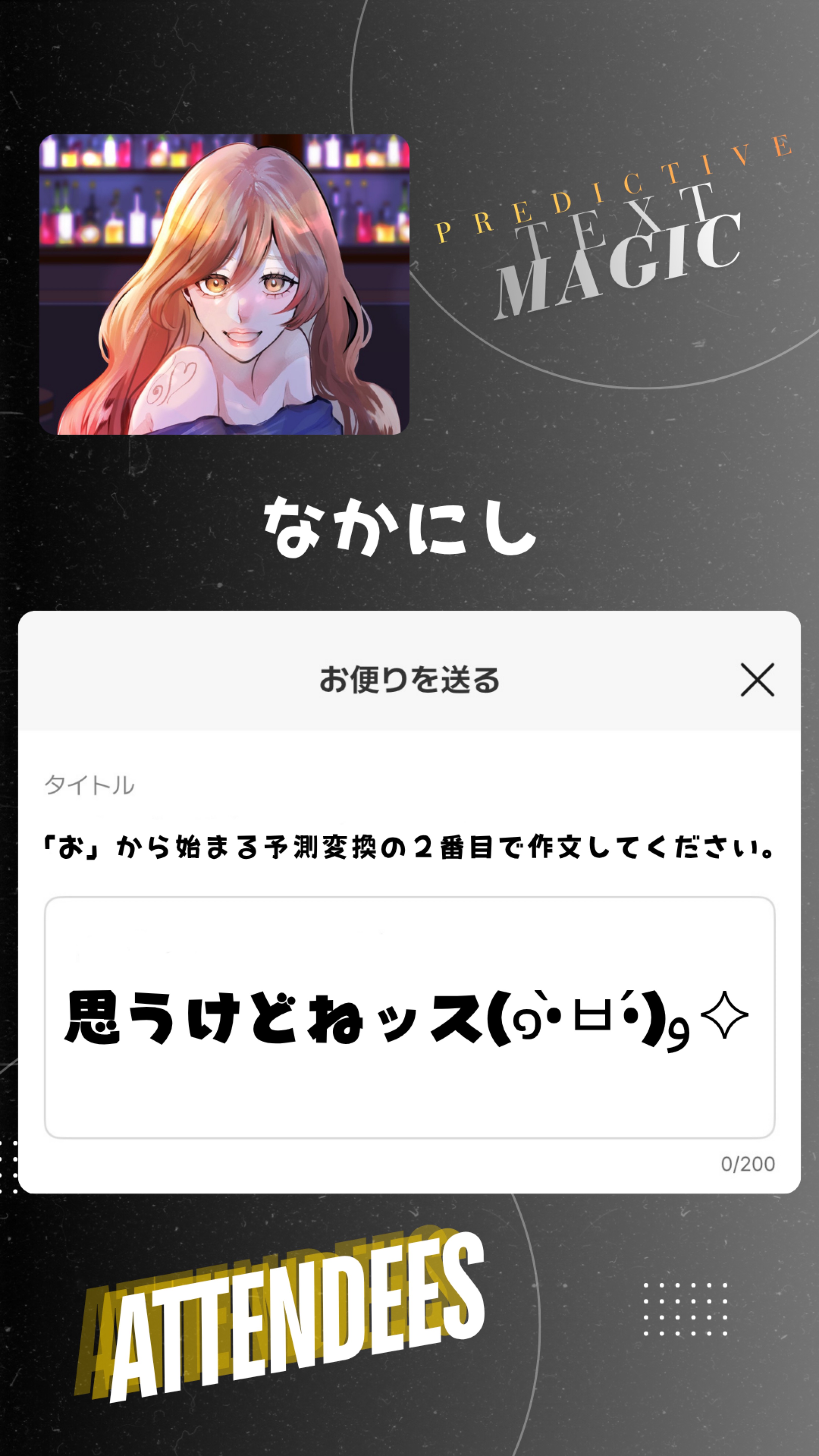 🔍⸒⸒予測変換の奇跡