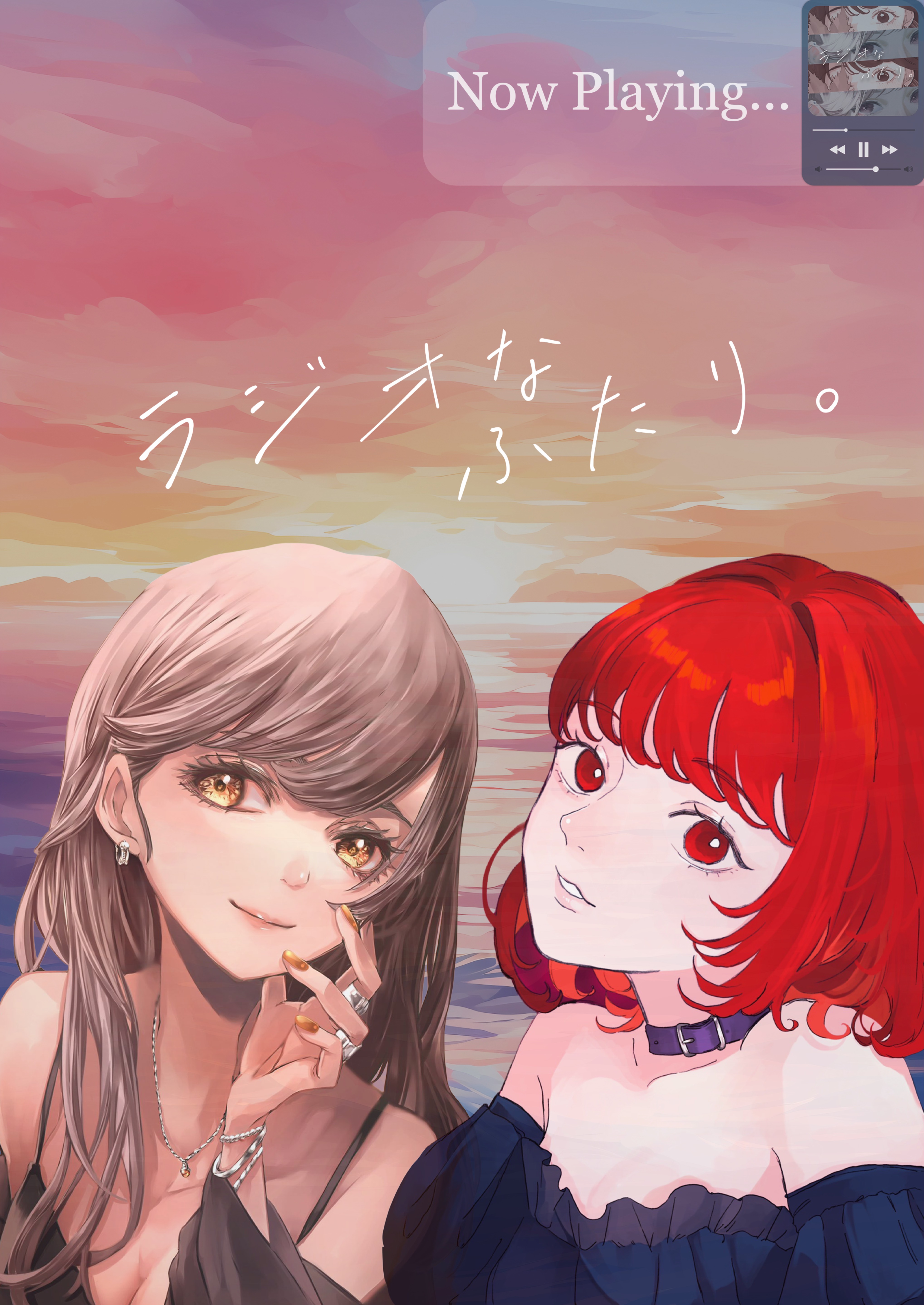 📻 ラジオなふたり。