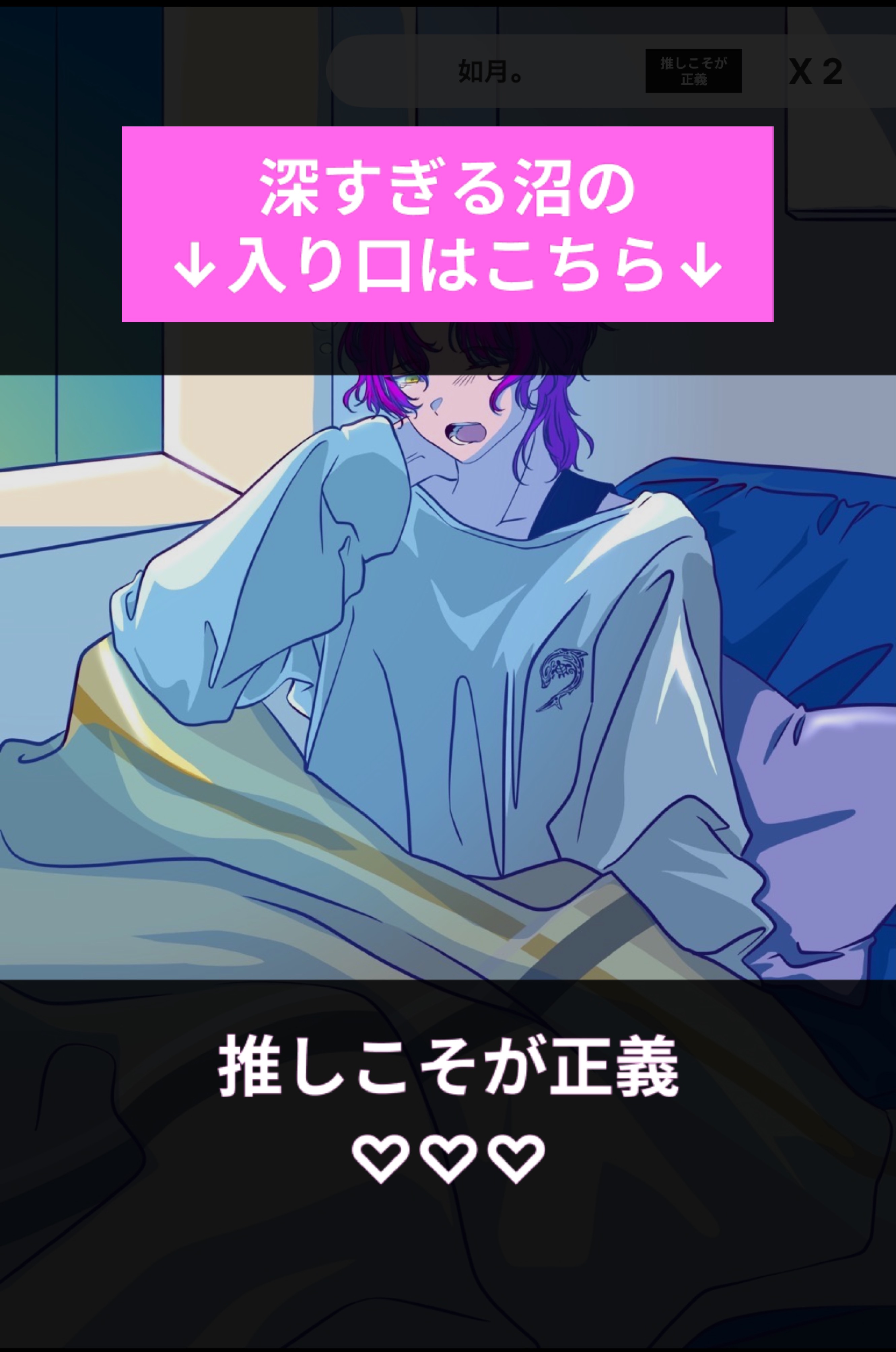 初潜◎ 気ままにおはようの枠