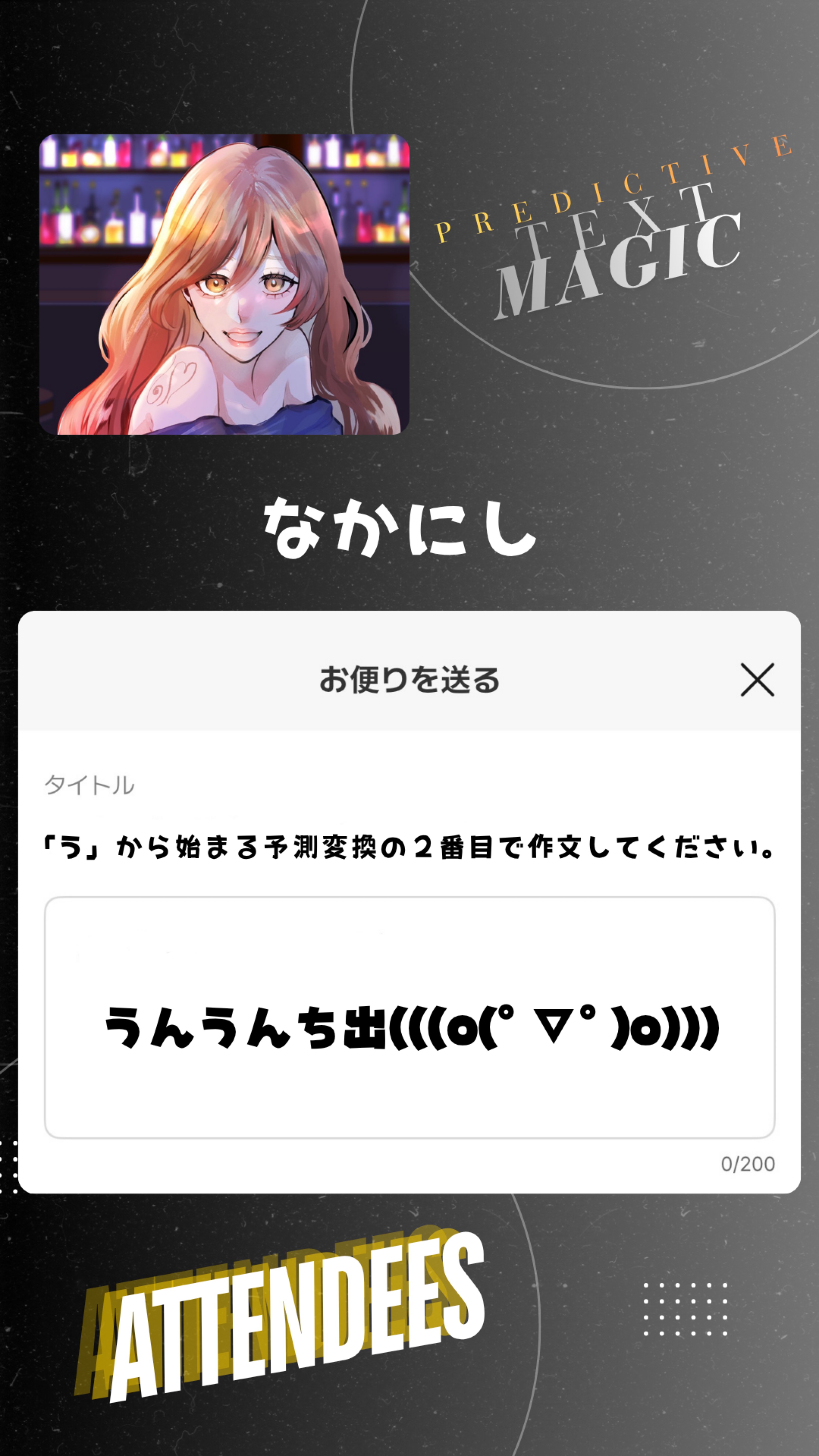 🔍⸒⸒予測変換の奇跡