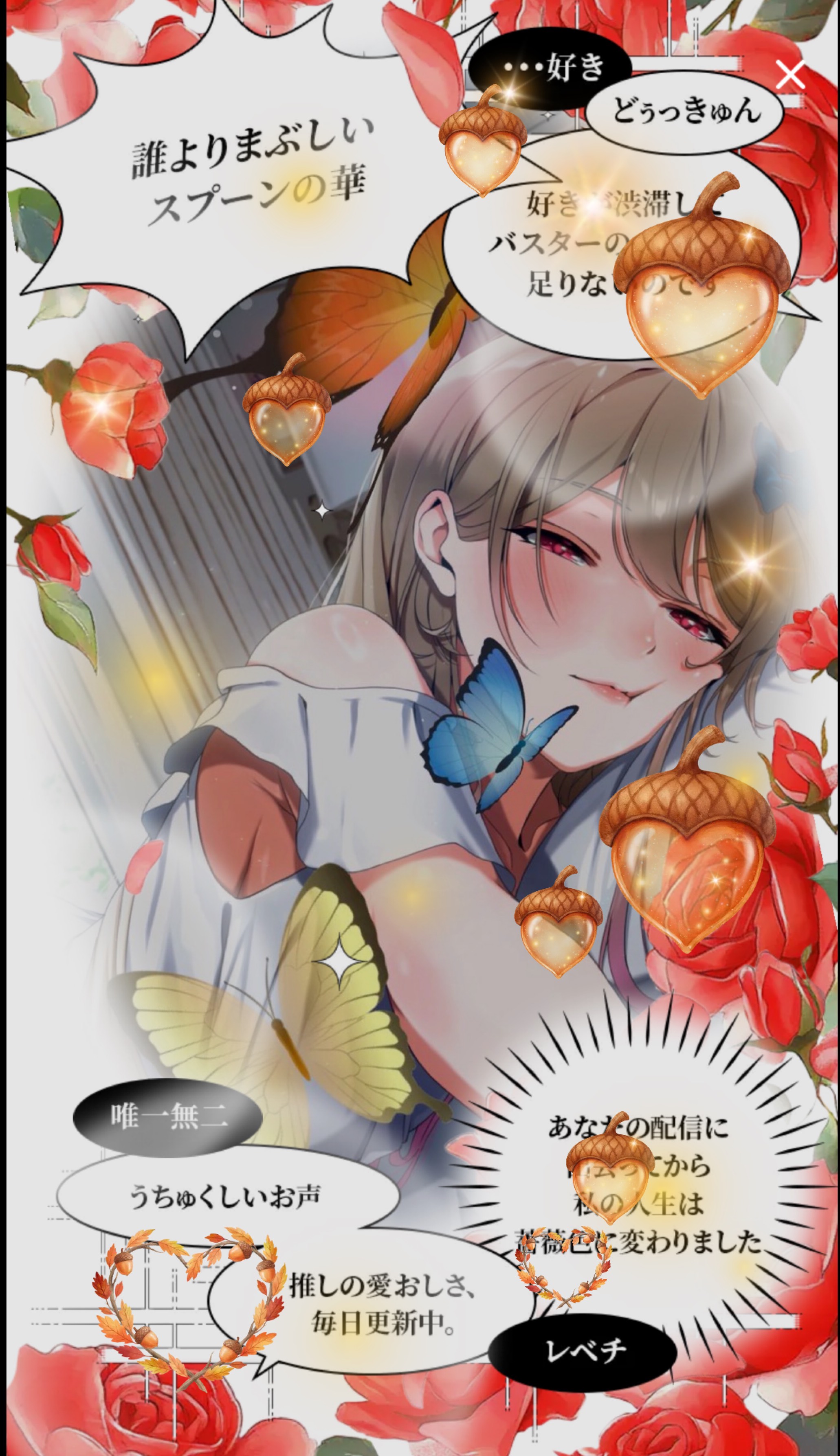 🫧癒しになれたら