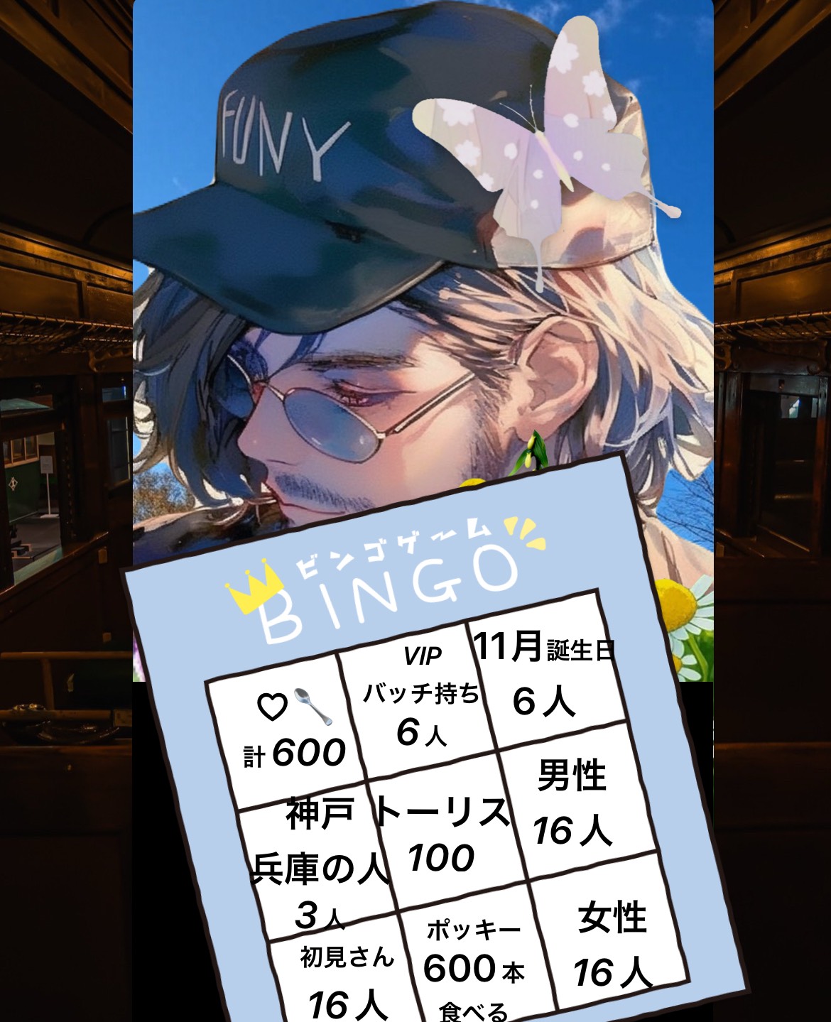 600fan記念ビンゴ!