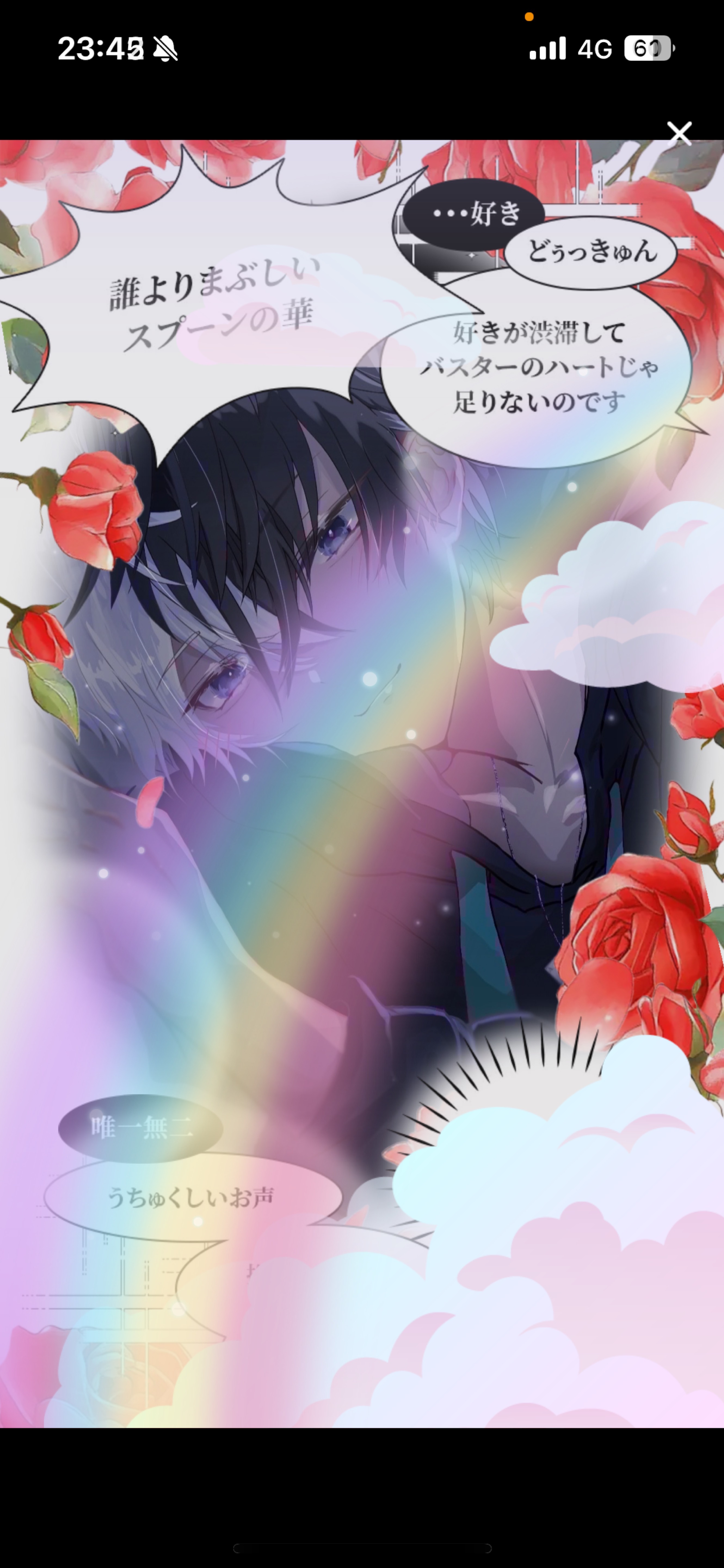 初潜寝〇 初見さん歓迎 まったり