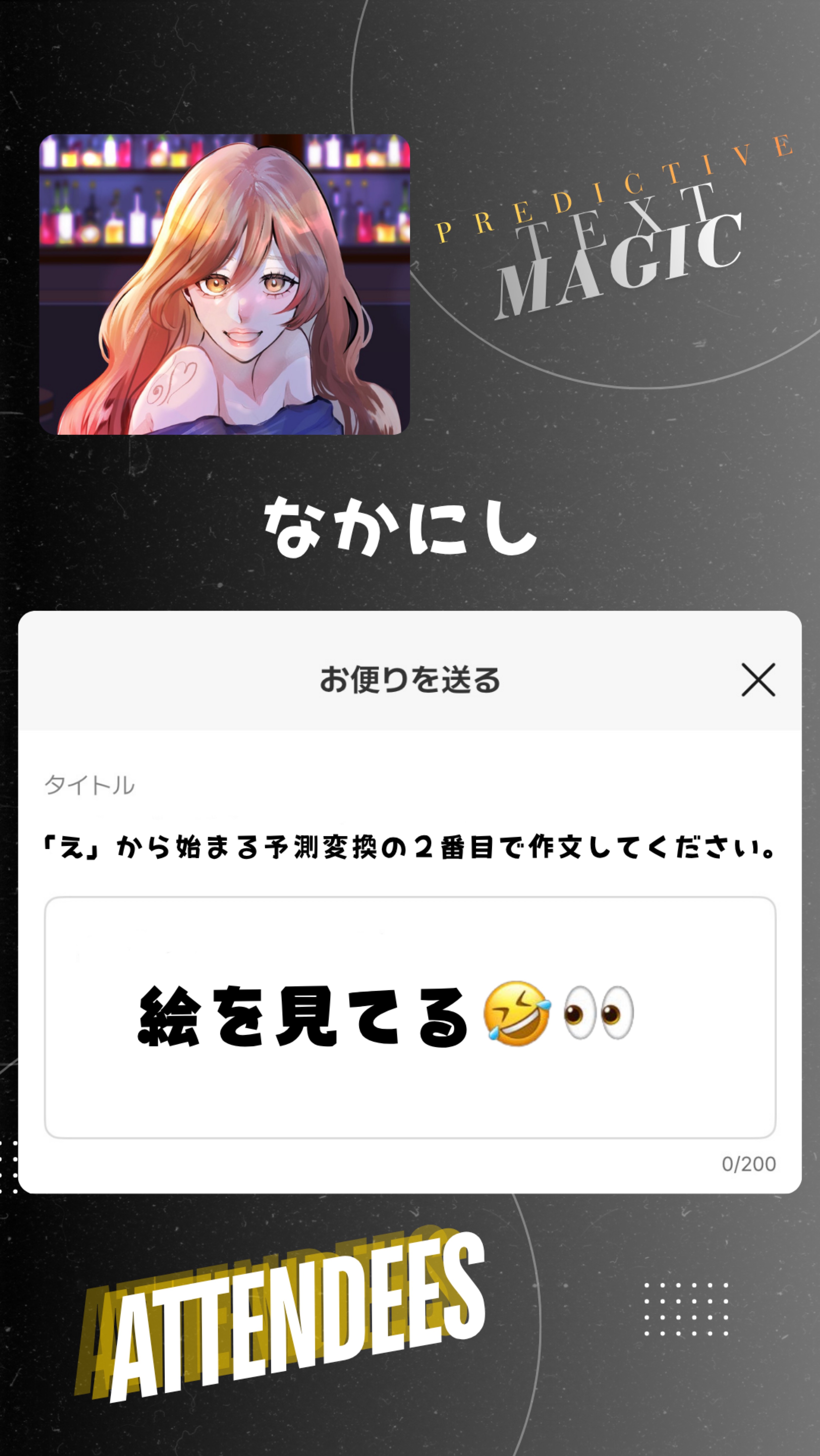 🔍⸒⸒予測変換の奇跡