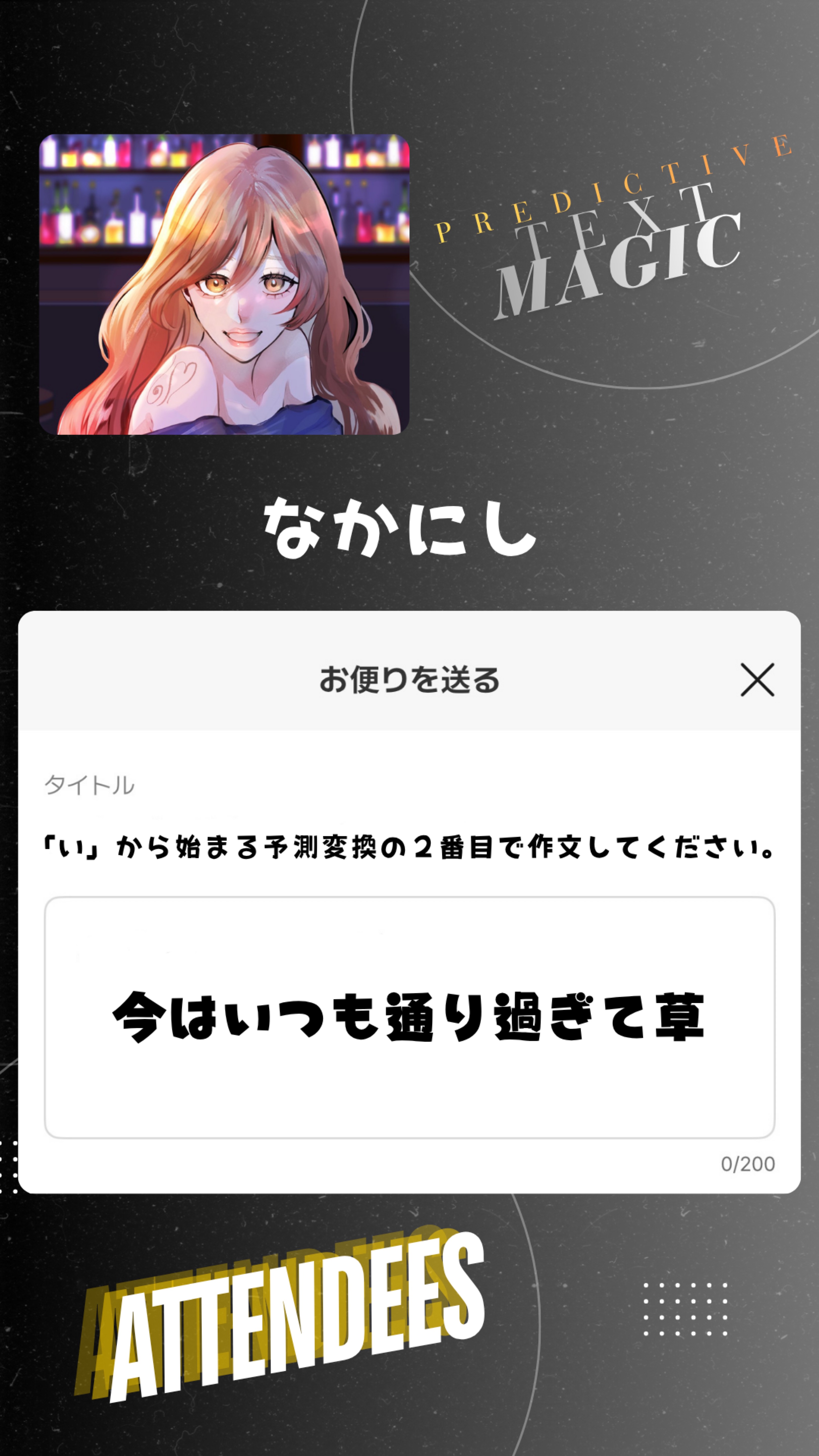 🔍⸒⸒予測変換の奇跡