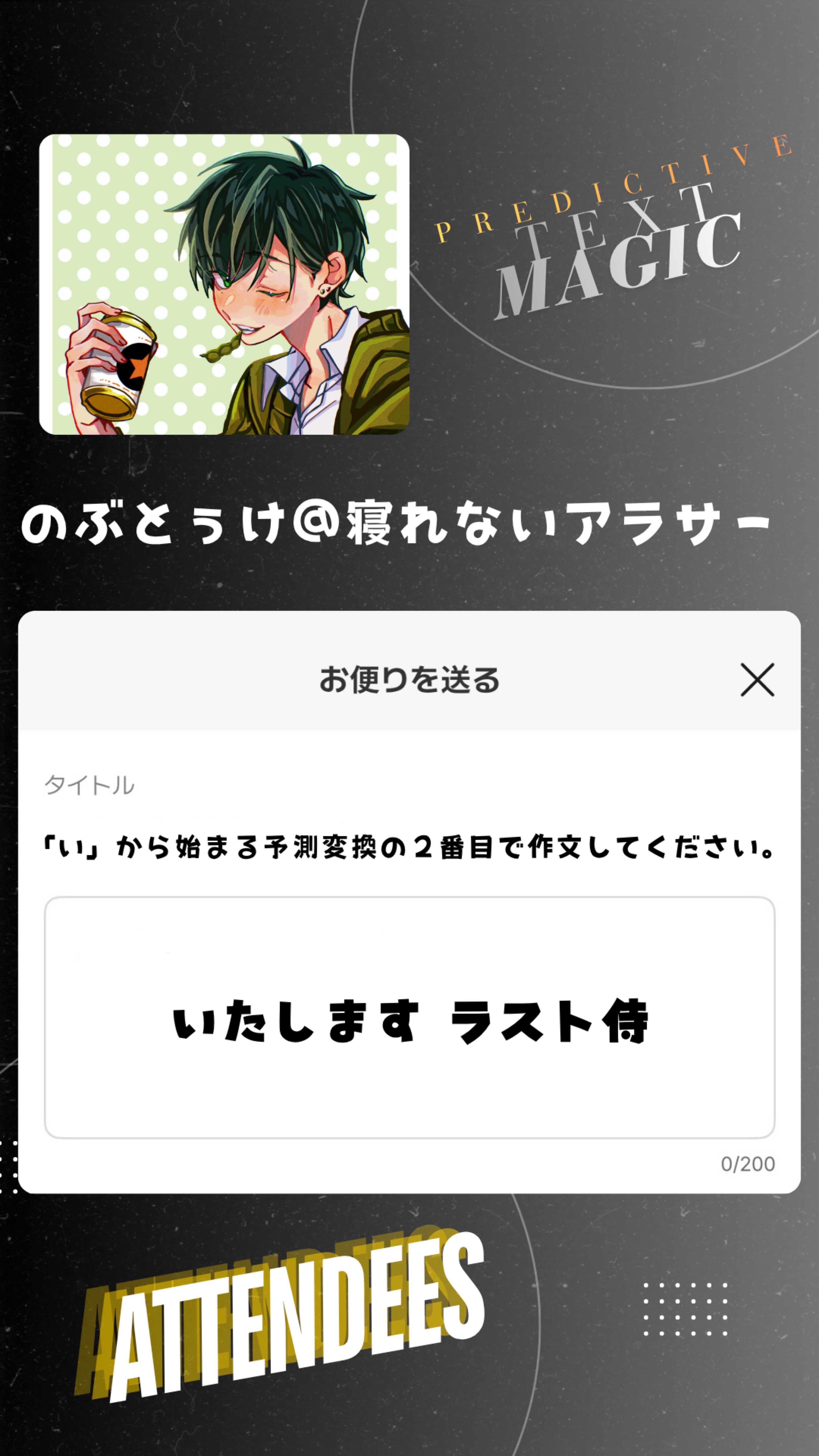 🔍⸒⸒予測変換の奇跡