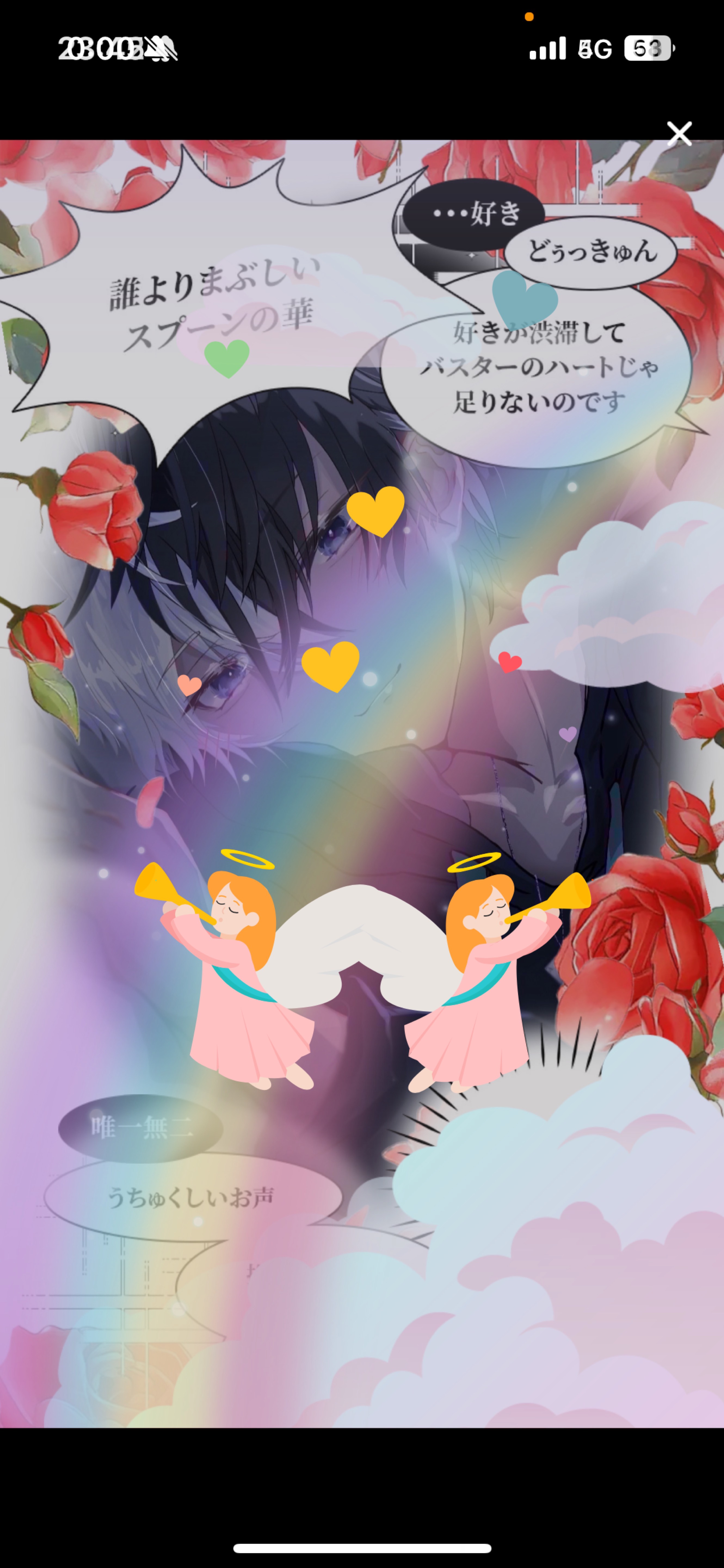 初潜寝〇 初見さん歓迎 まったり