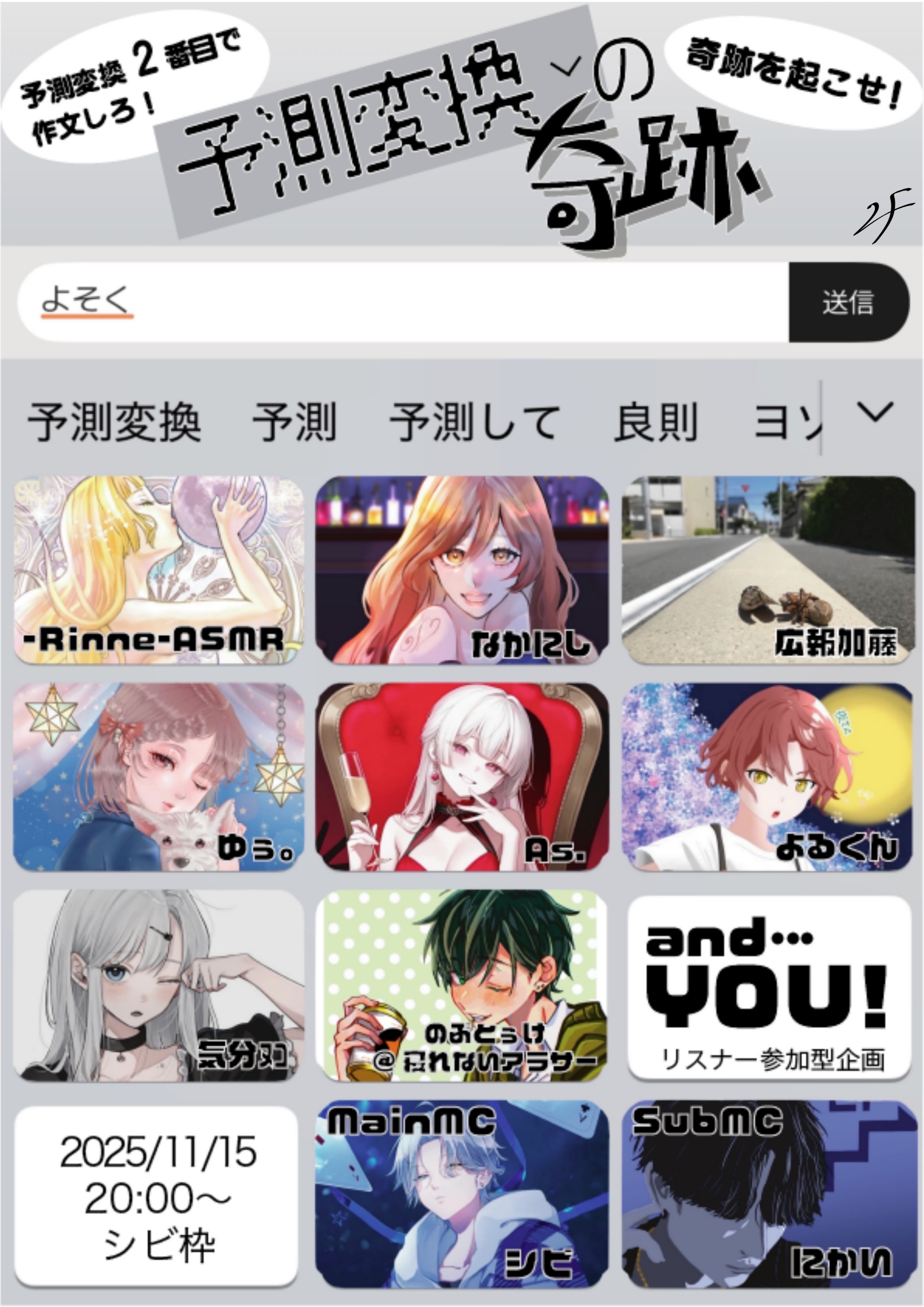 おめんしぷのつもりだった