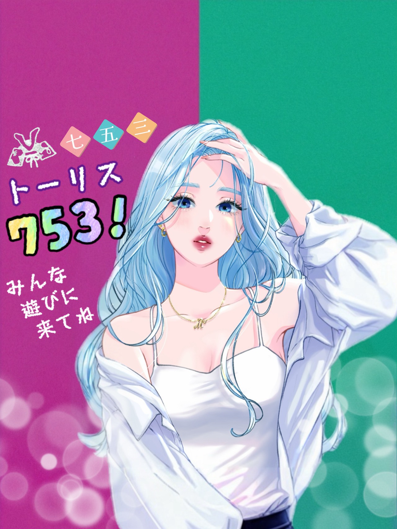 残636トーリス耐久中┋無機材