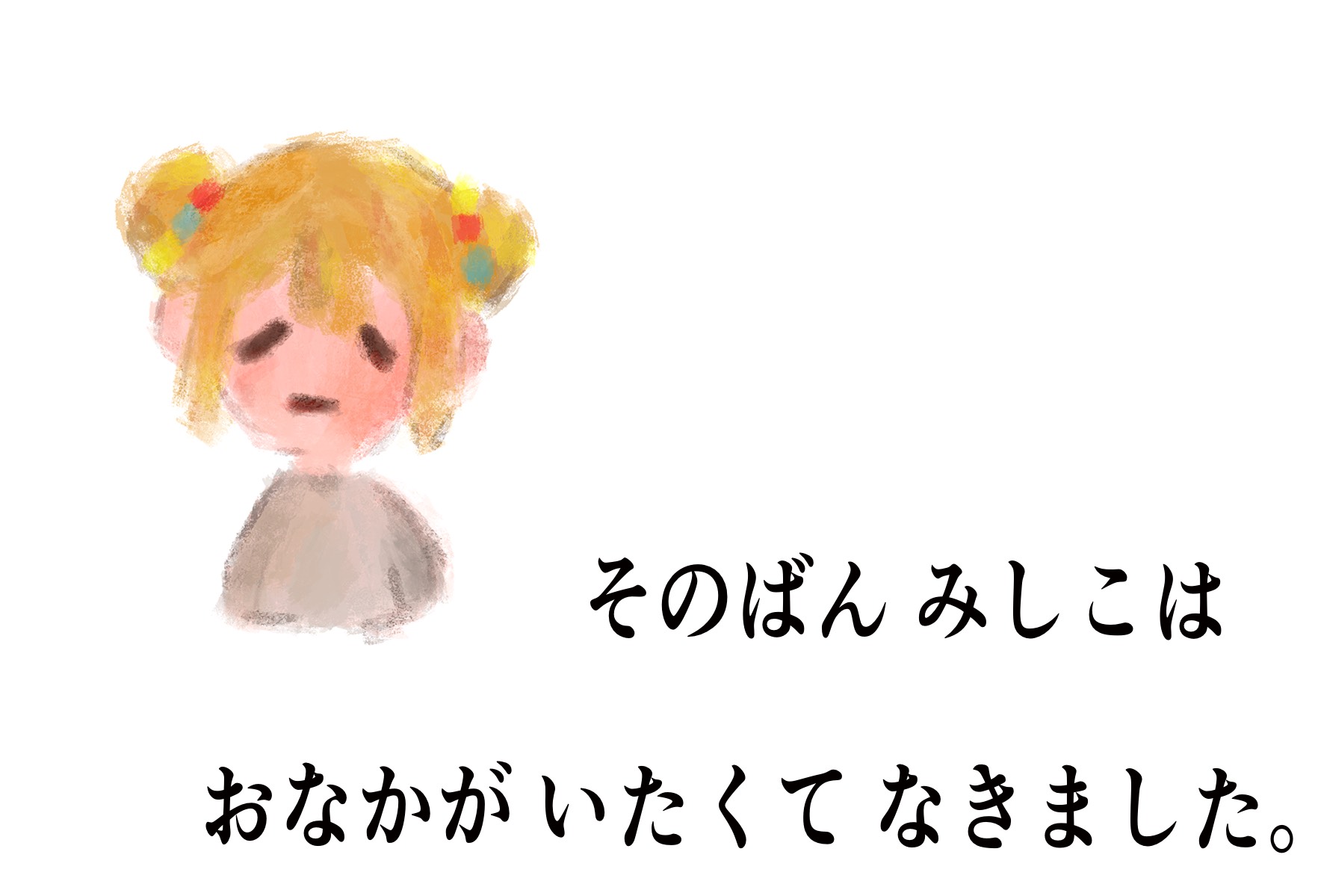 👼この時間だけでも