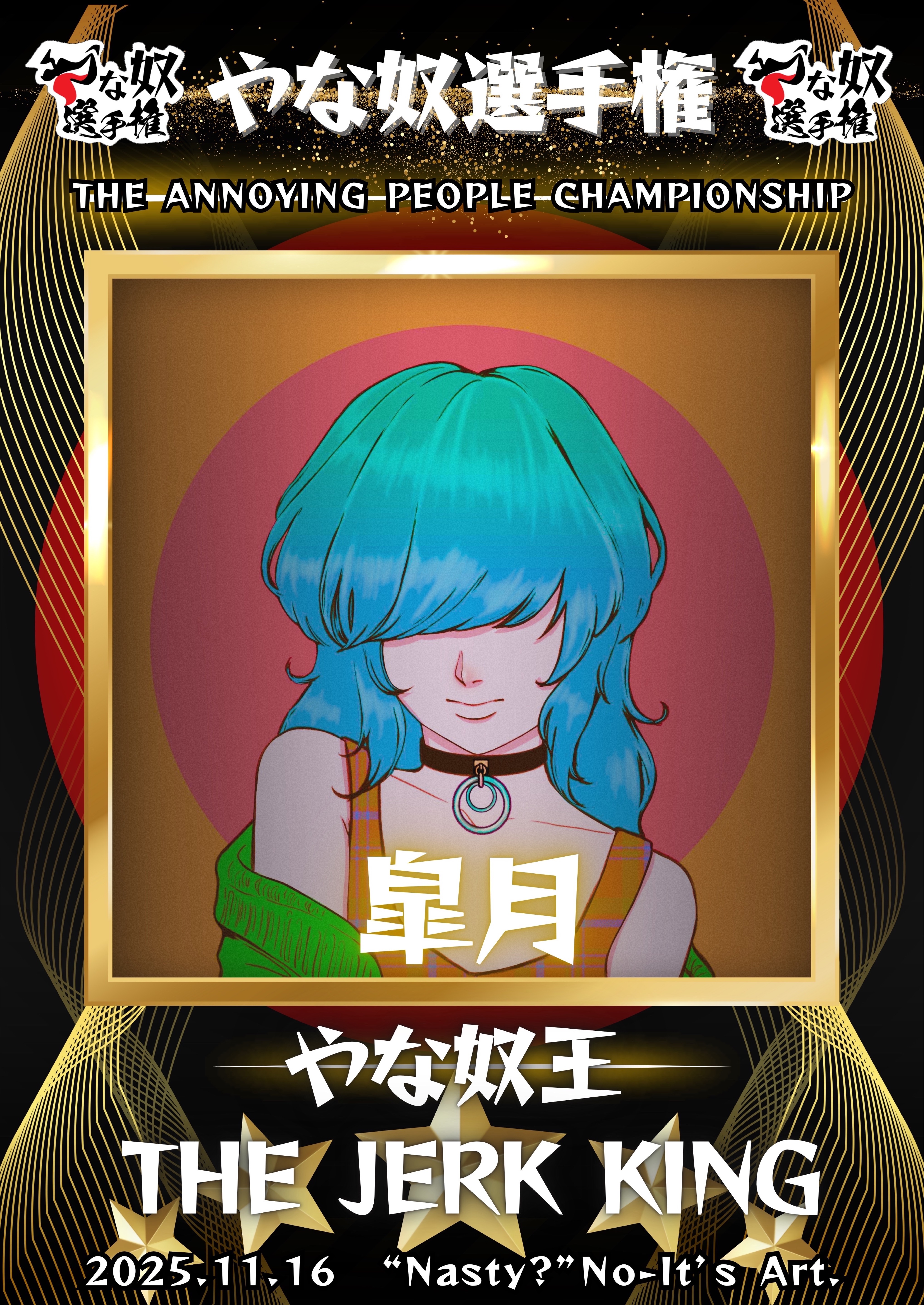 おはようだけどラジオじゃないお時間