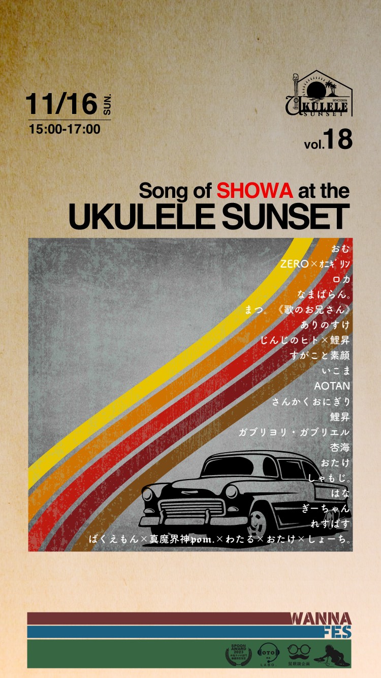 UKULELE SUNSET 18
