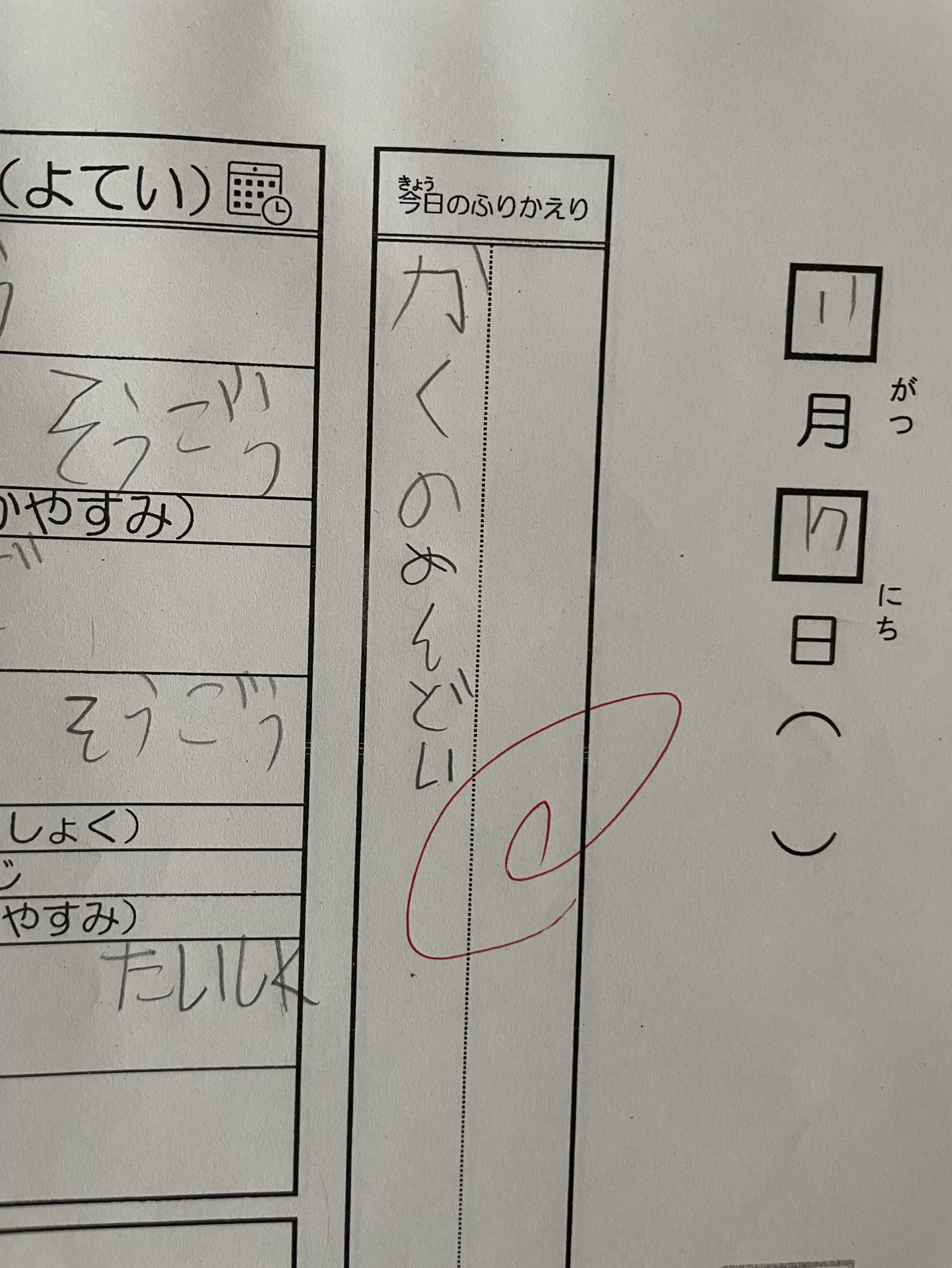 🫐落ち◎おはよー┋無機材