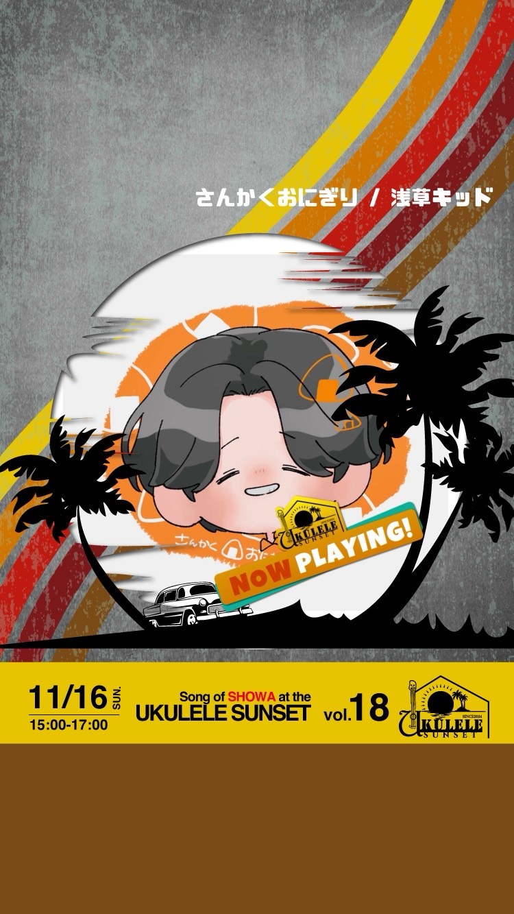 UKULELE SUNSET 18