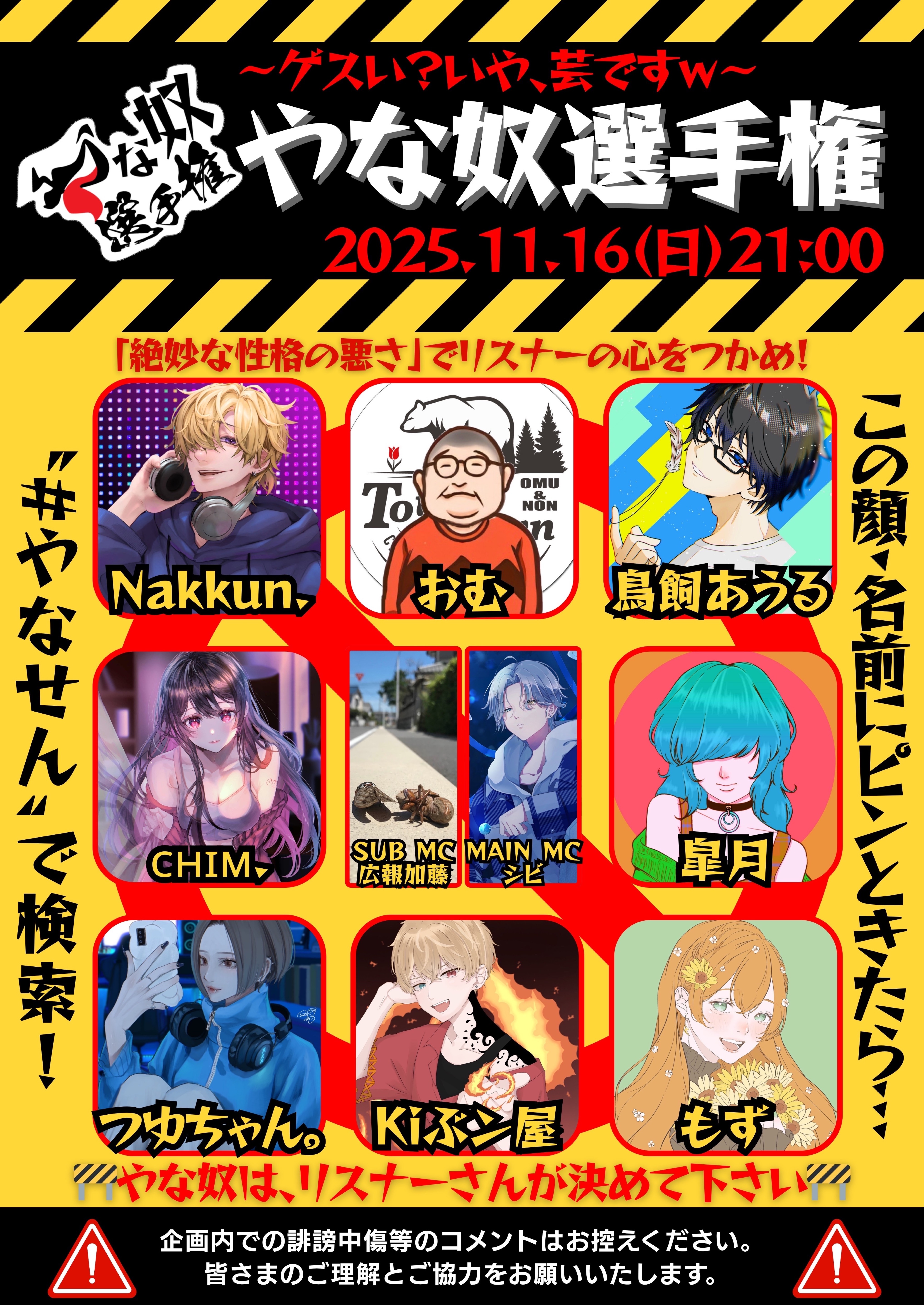 そうです。企画のお時間です。