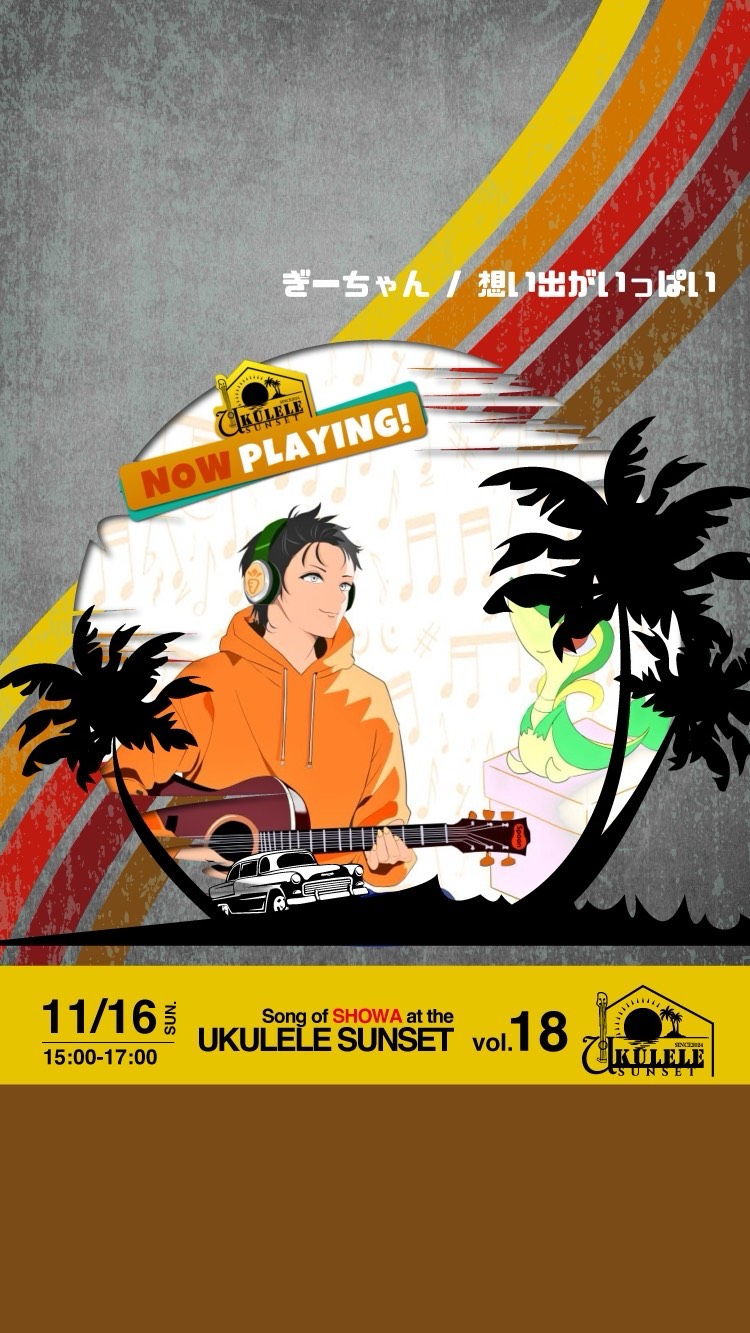 UKULELE SUNSET 18