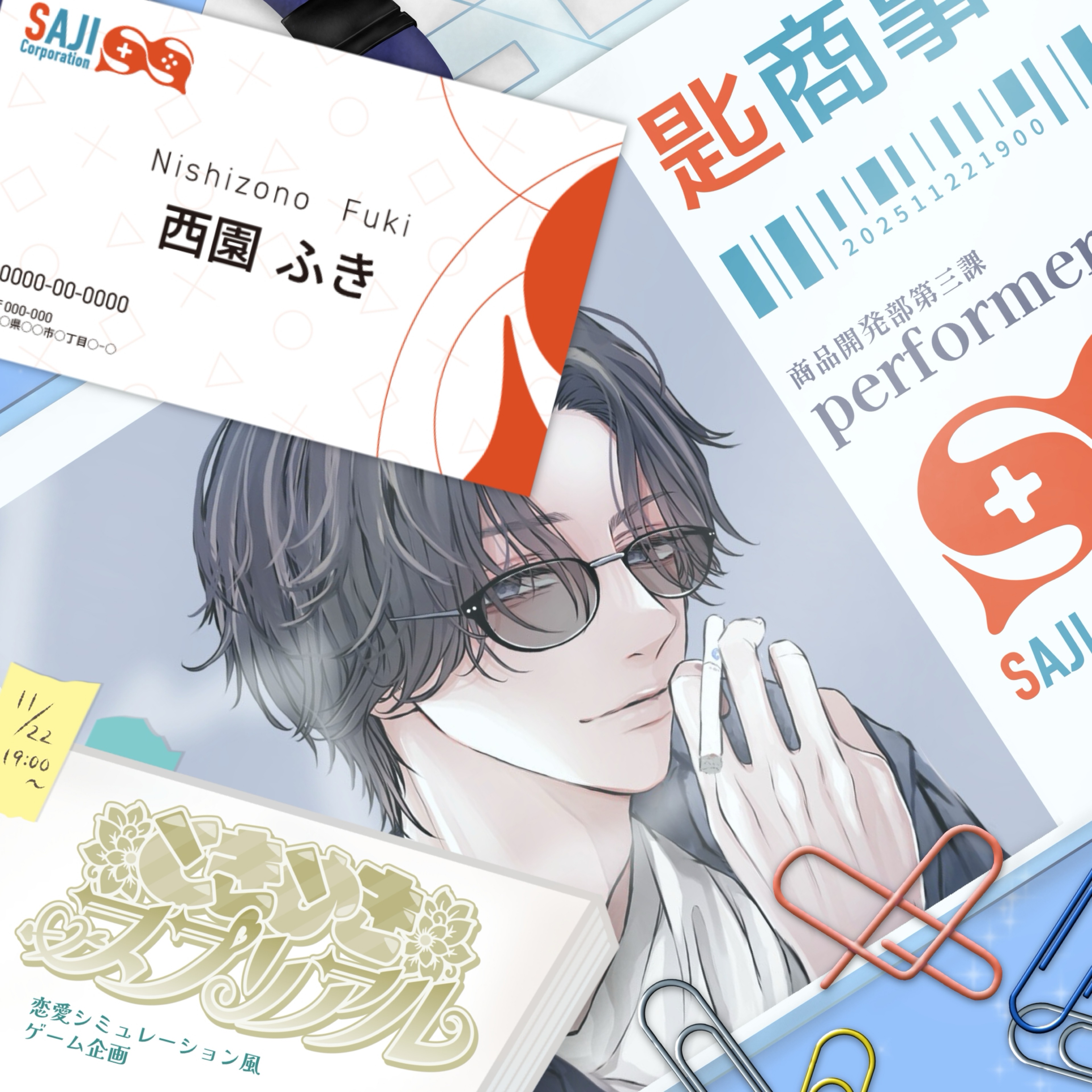 早上好☀️おきた？11/16