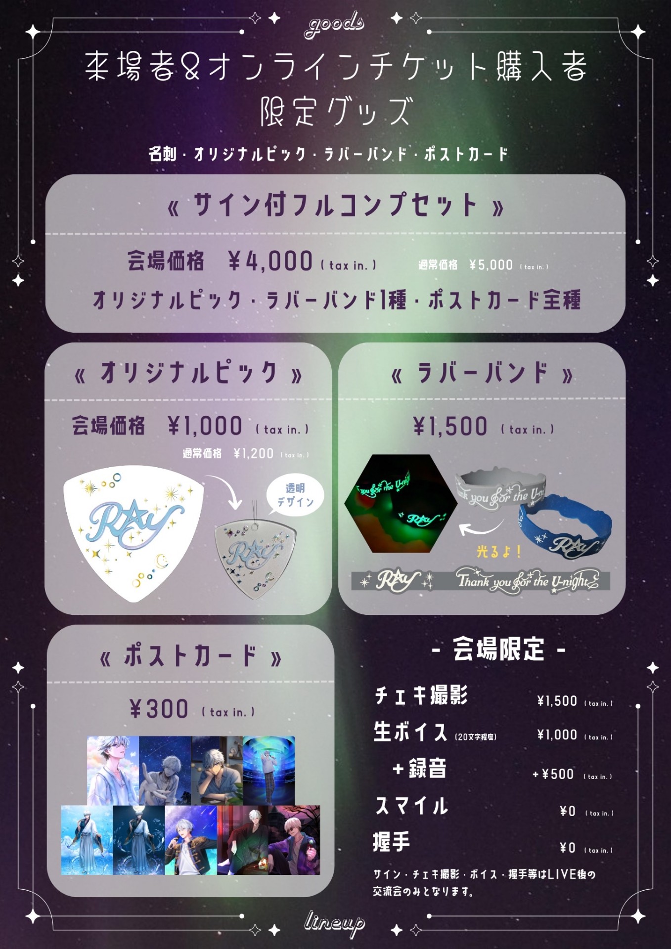 いい声おにいさん