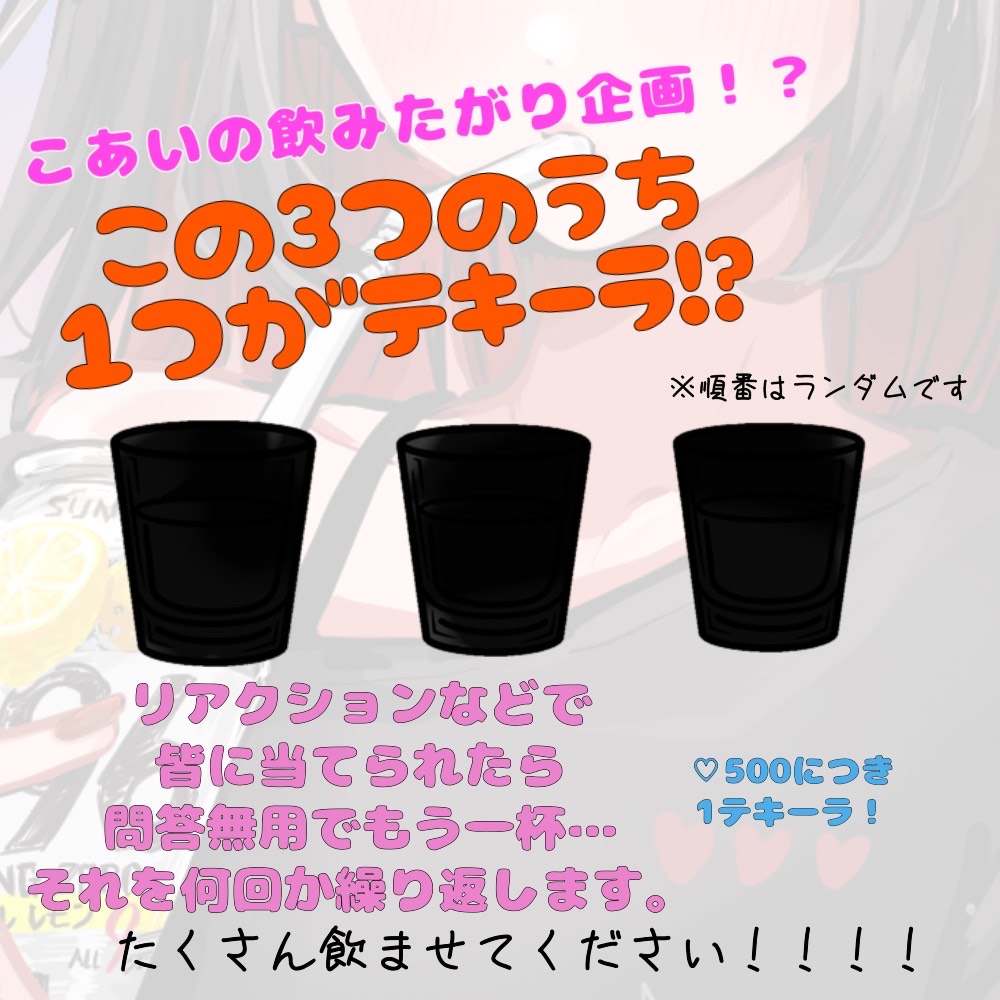 秋花リレー 薔薇 第2走者