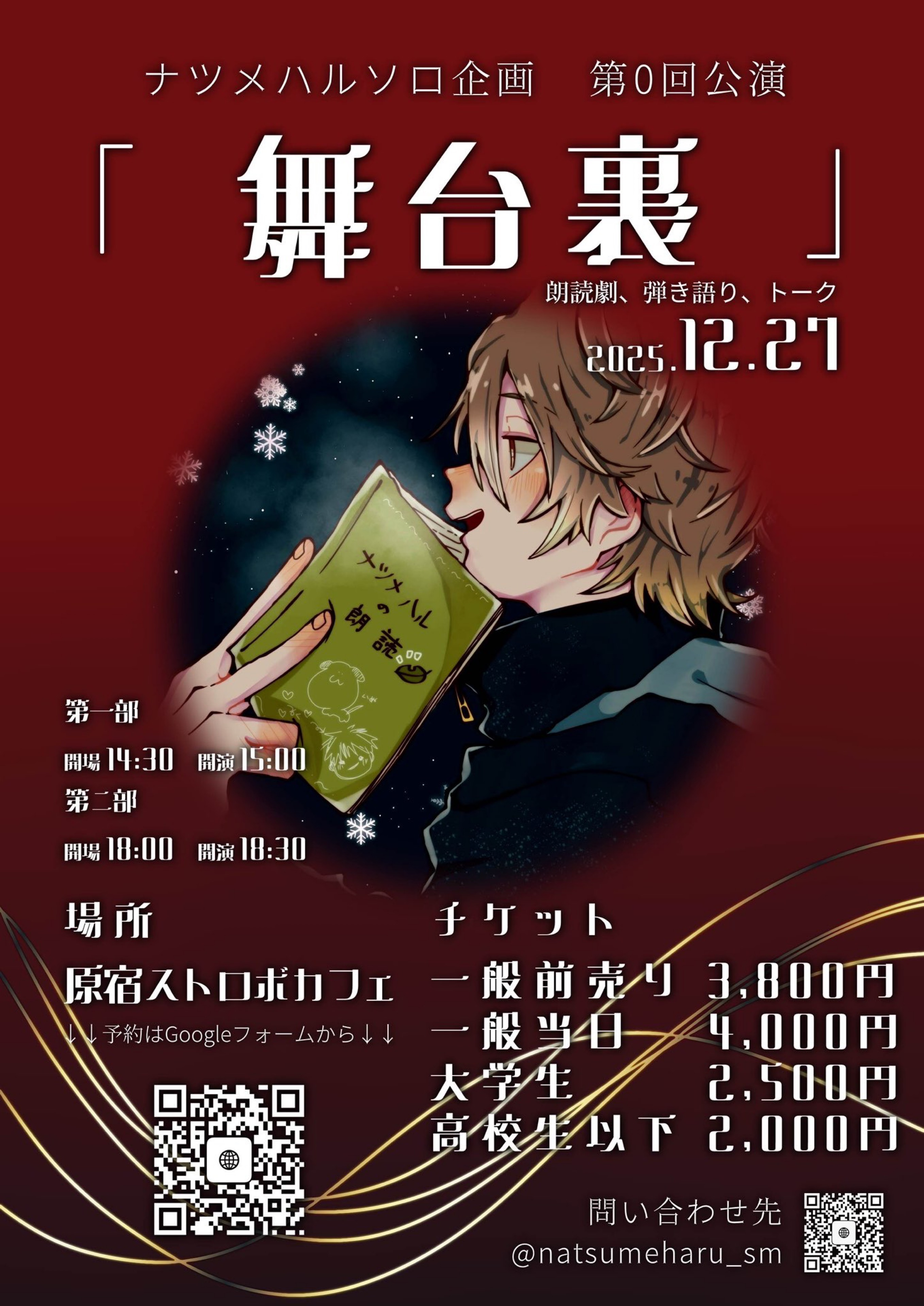 《シチュボ企画》年したのキミー!