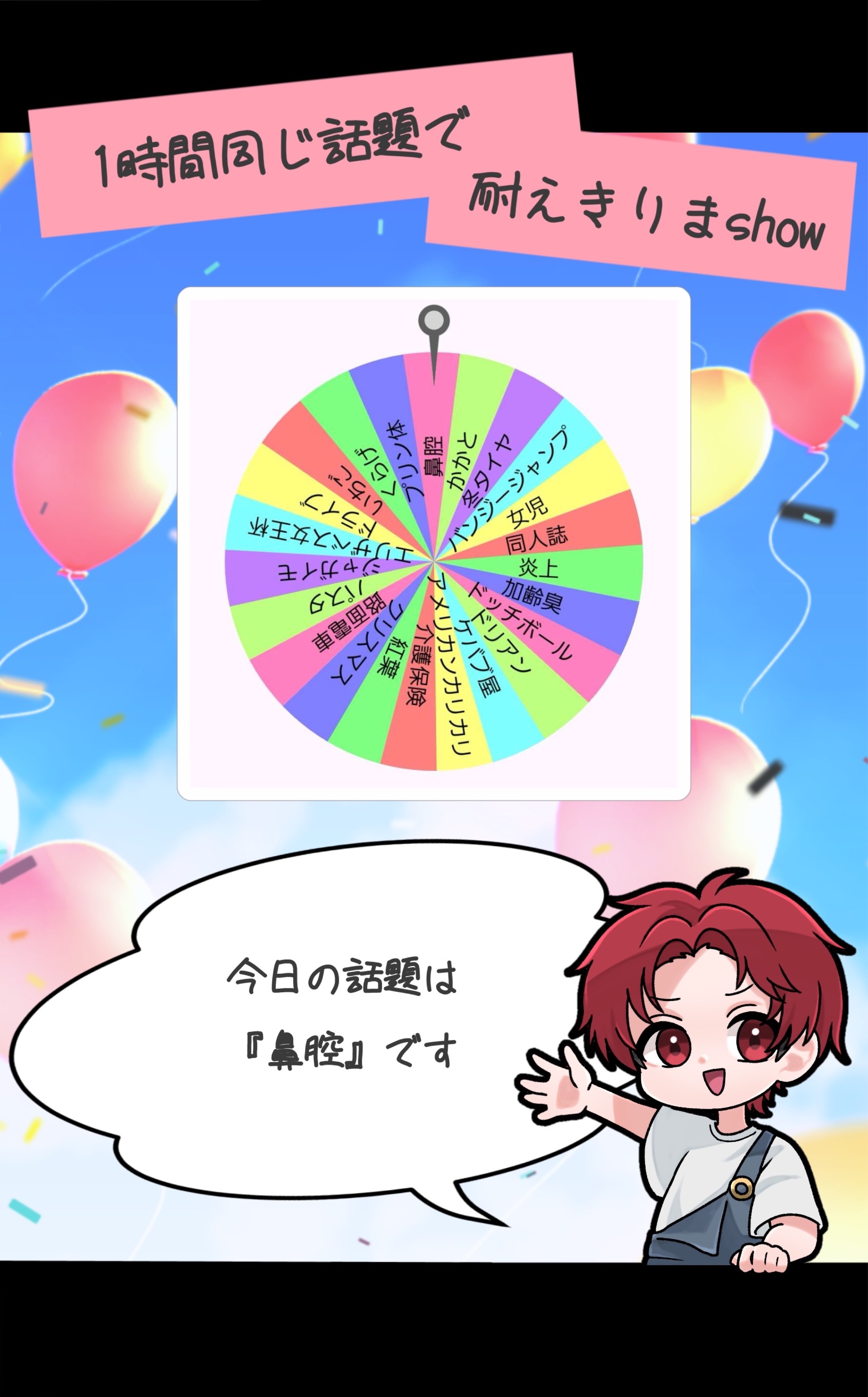 初潜◎昼のぶんぶんタイム