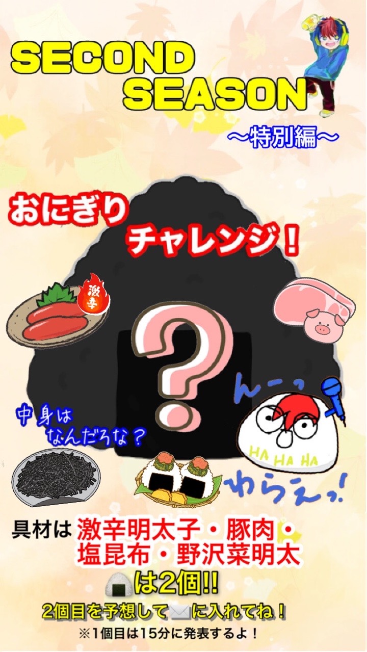 昼の仕事休憩中