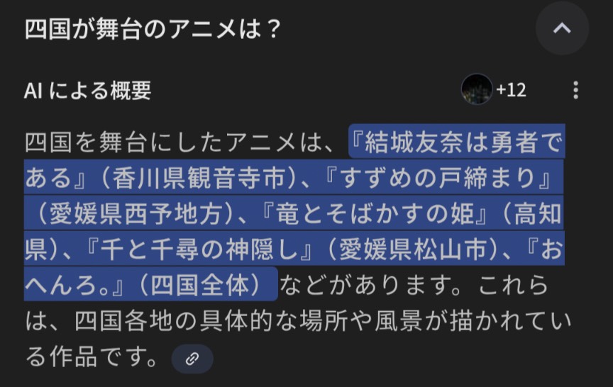 目合ったでしょ?