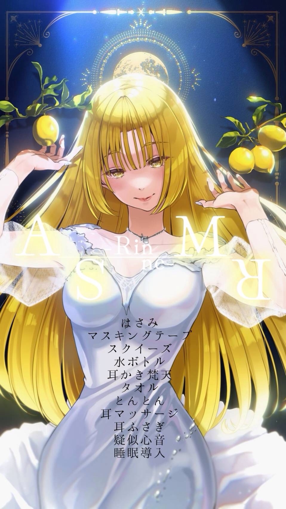 心穏やかに眠る夜のASMR🌕