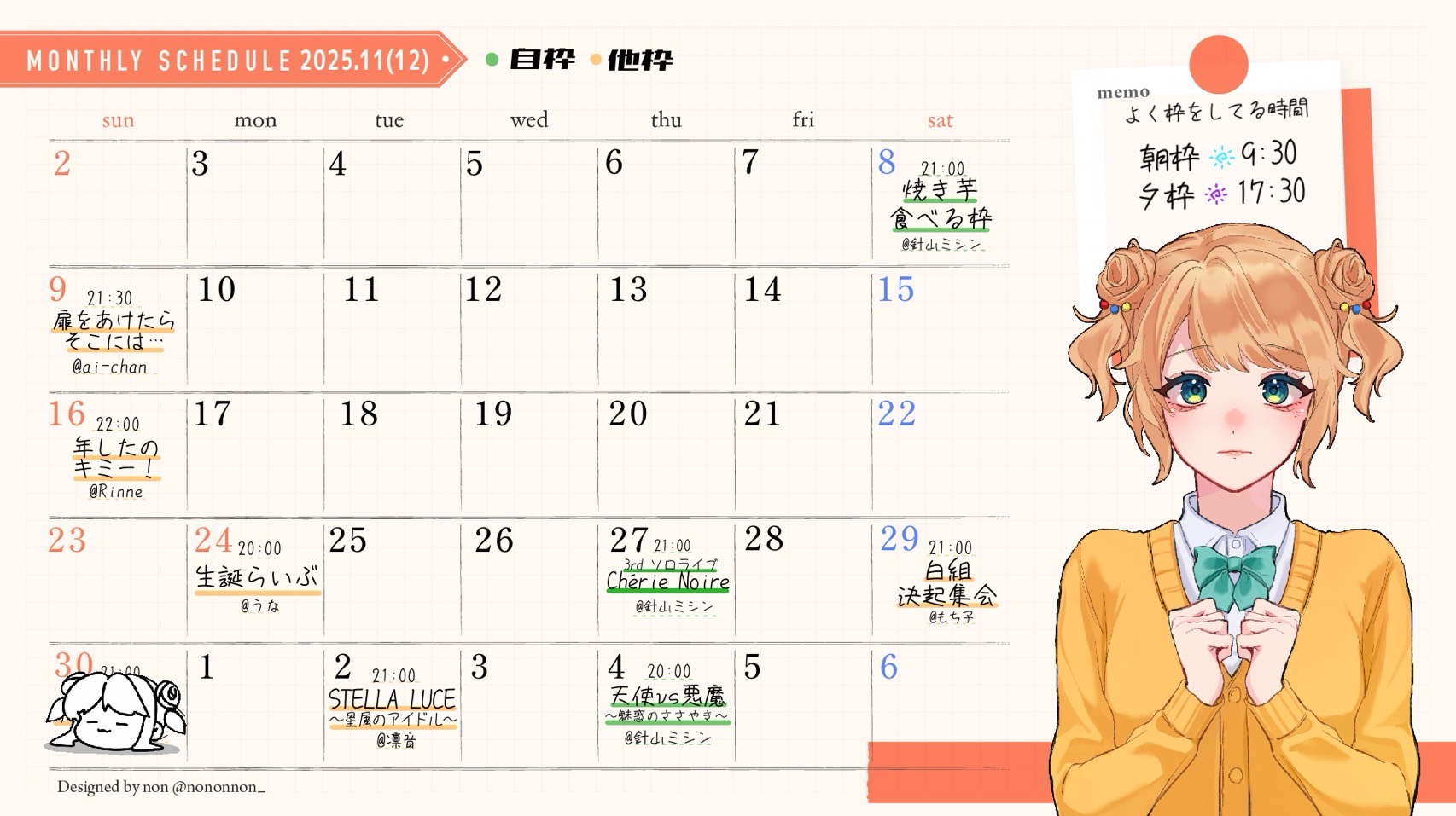 👼この時間だけでも