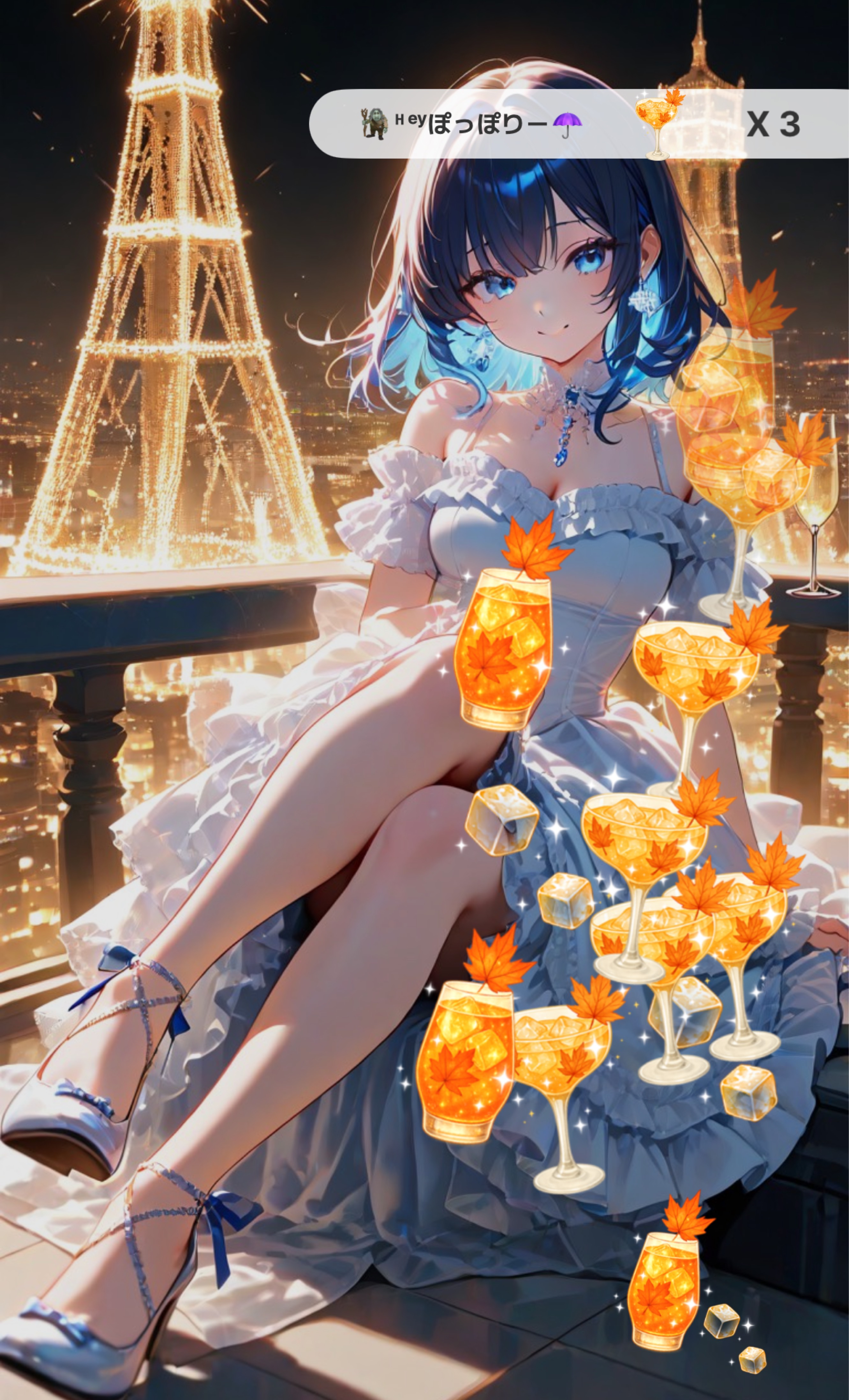 いってらっしゃい🥂30分