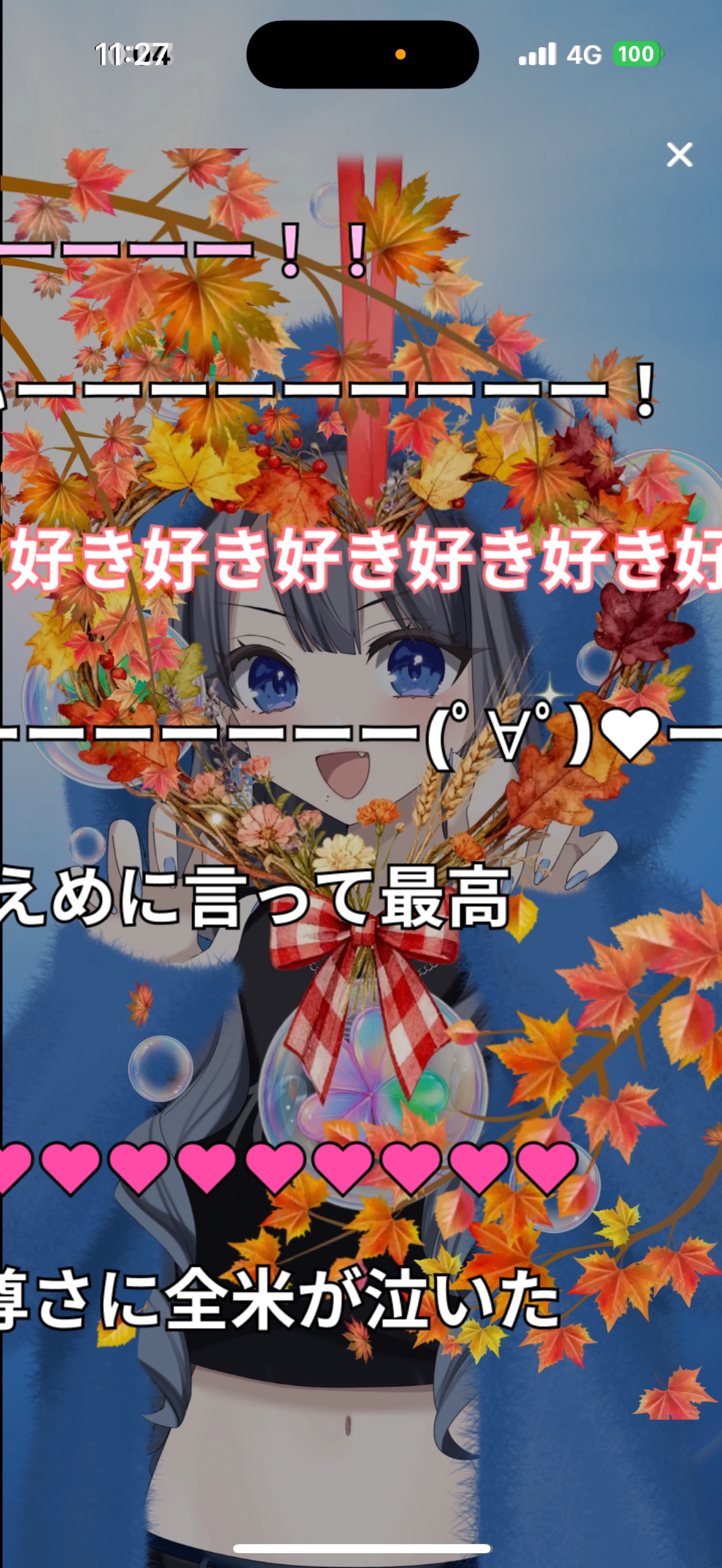 俺とお前のアディショナルタイム