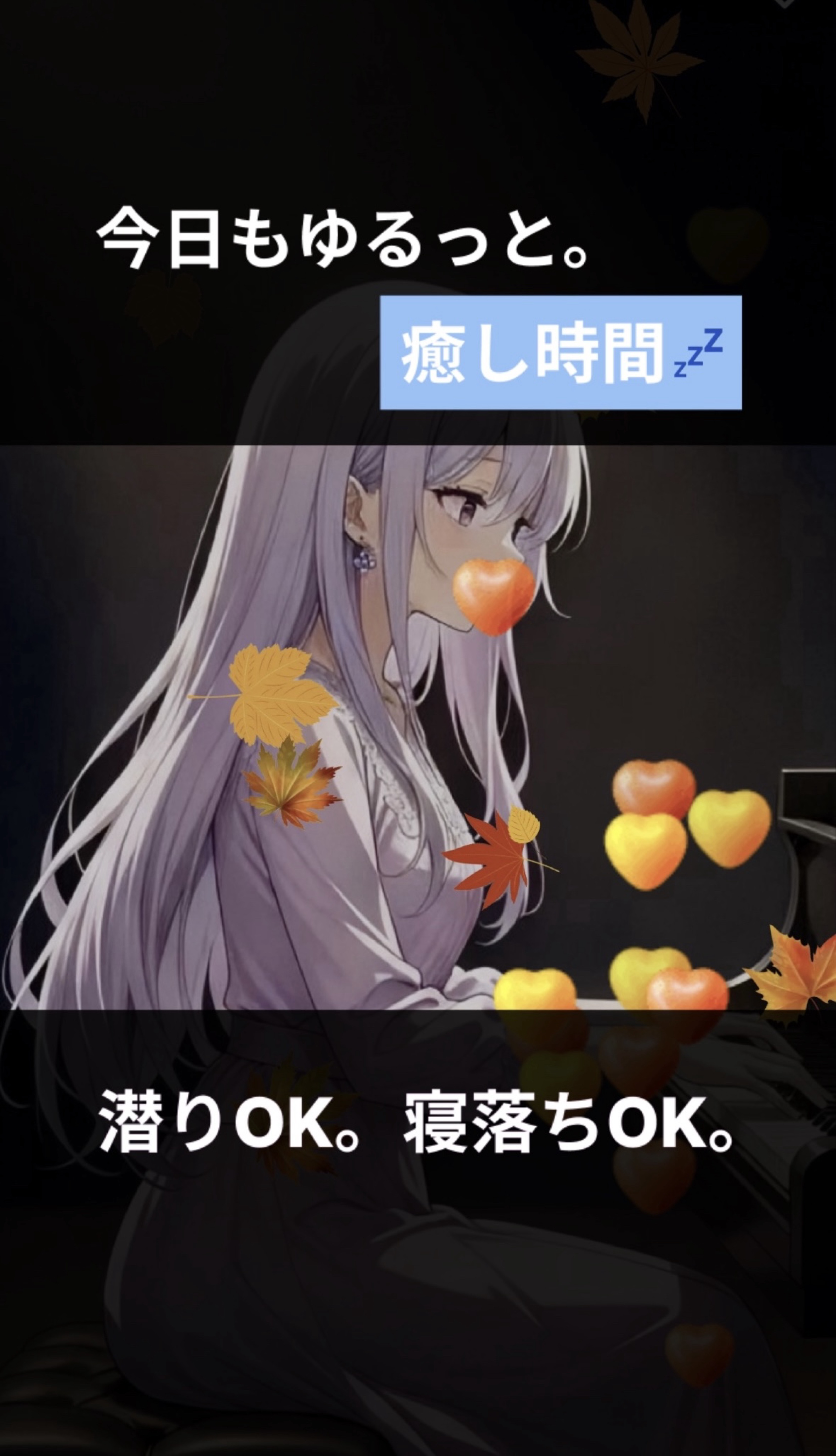 寝潜初◎ピアノ練習