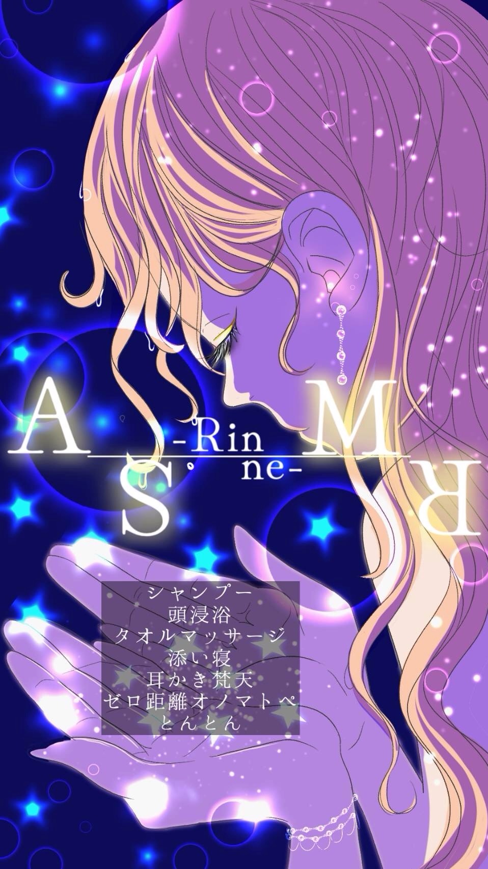 ｼｬﾝﾌﾟｰと癒しの音で眠るASMR🫧