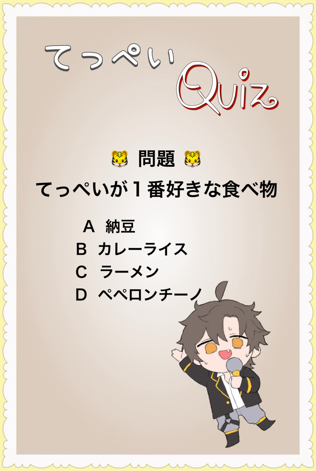🐯6周年 記念  ありがとう🐯~20時