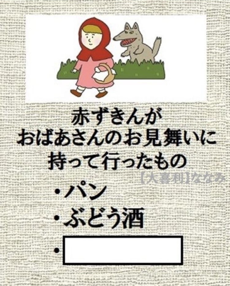 DJちゃたの大喜利しNight