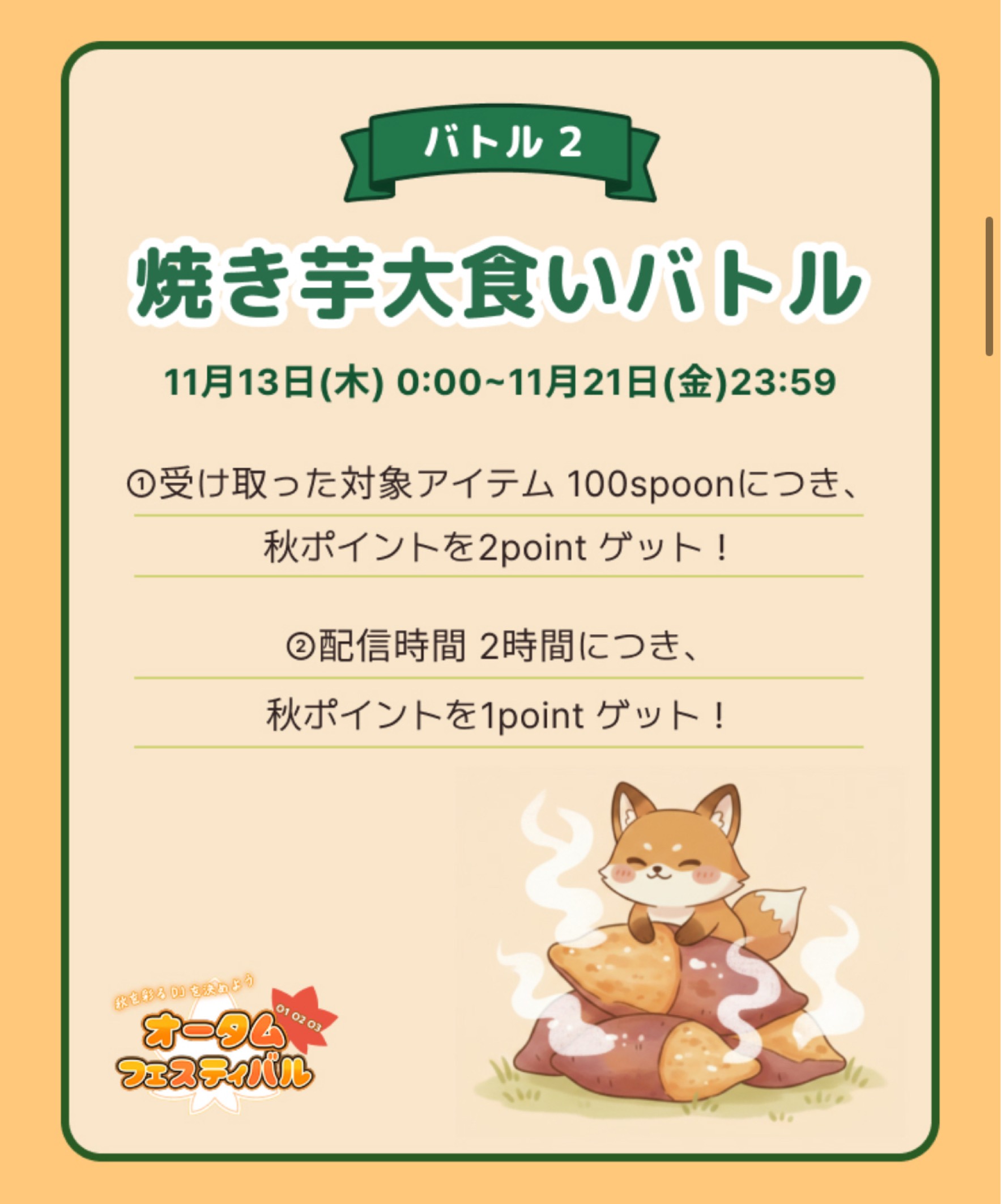 🔥朝枠バトル⚔️ボーダー95