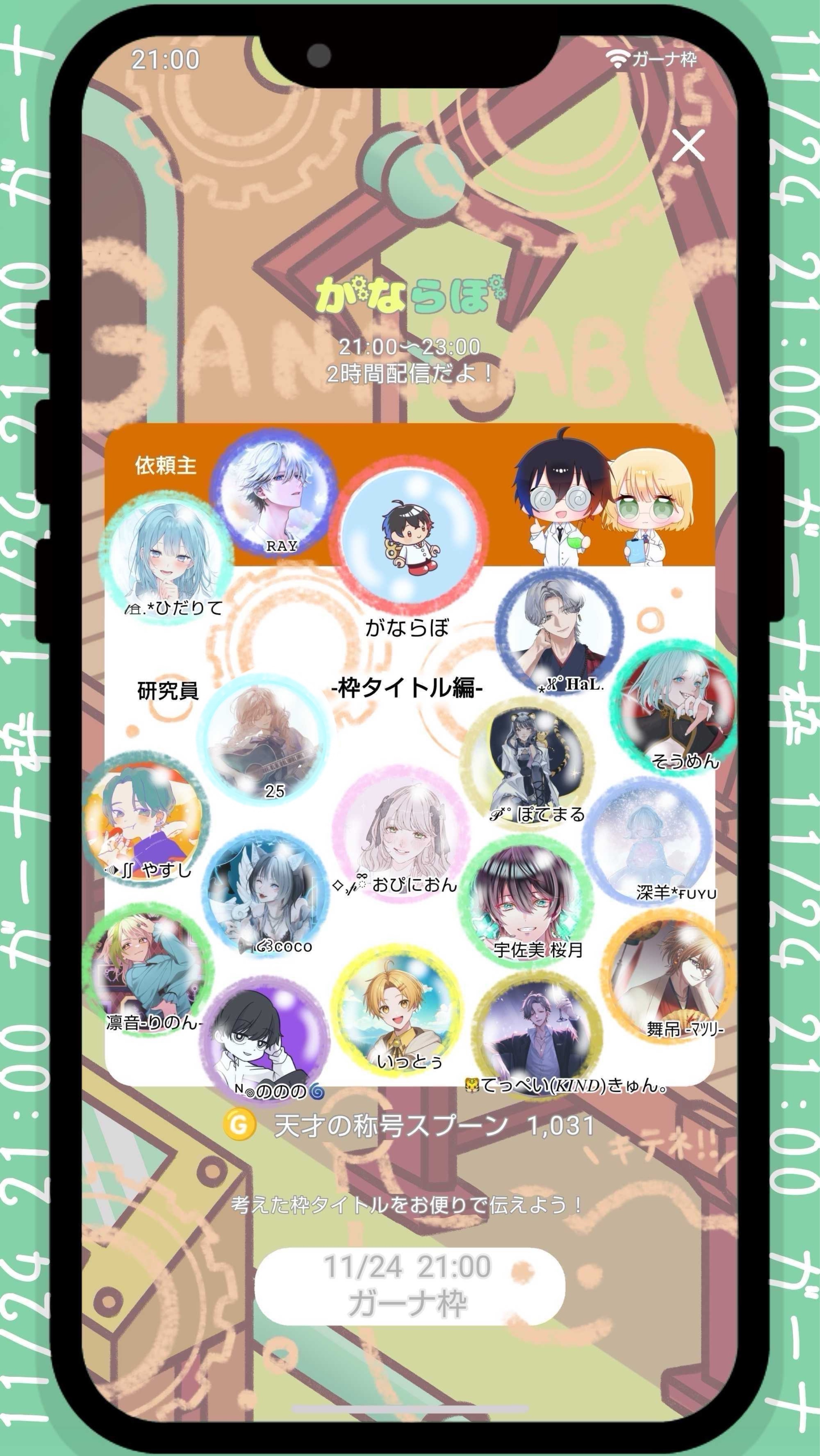 カラーコーンお持ちの方集めてます